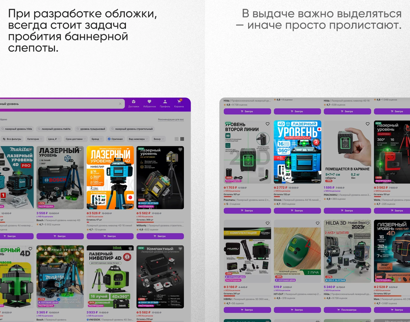 Инфографика | Дизайн карточек товара Wildberries/Ozon. — Изображение №8 — Графика, Маркетинг на Dprofile