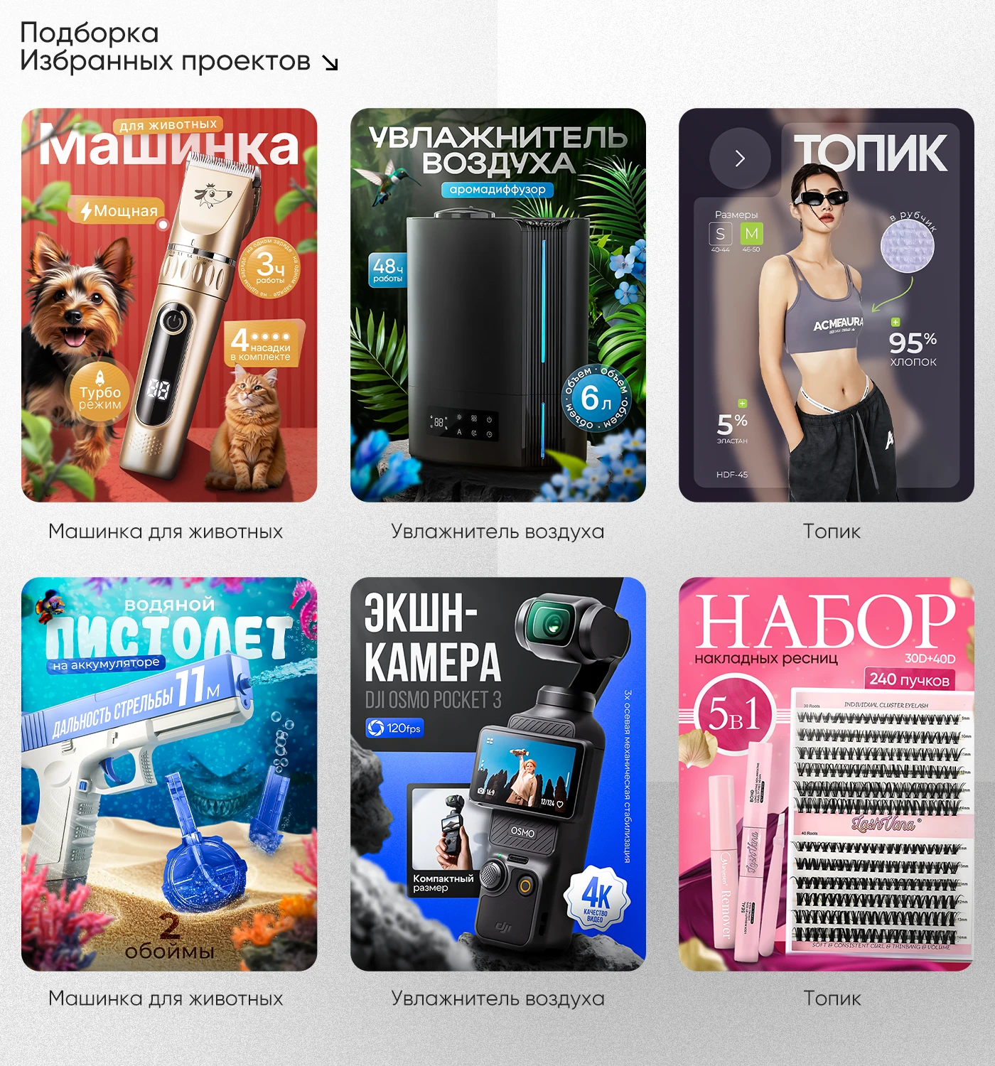 Инфографика | Дизайн карточек товара Wildberries/Ozon. — Изображение №22 — Графика, Маркетинг на Dprofile