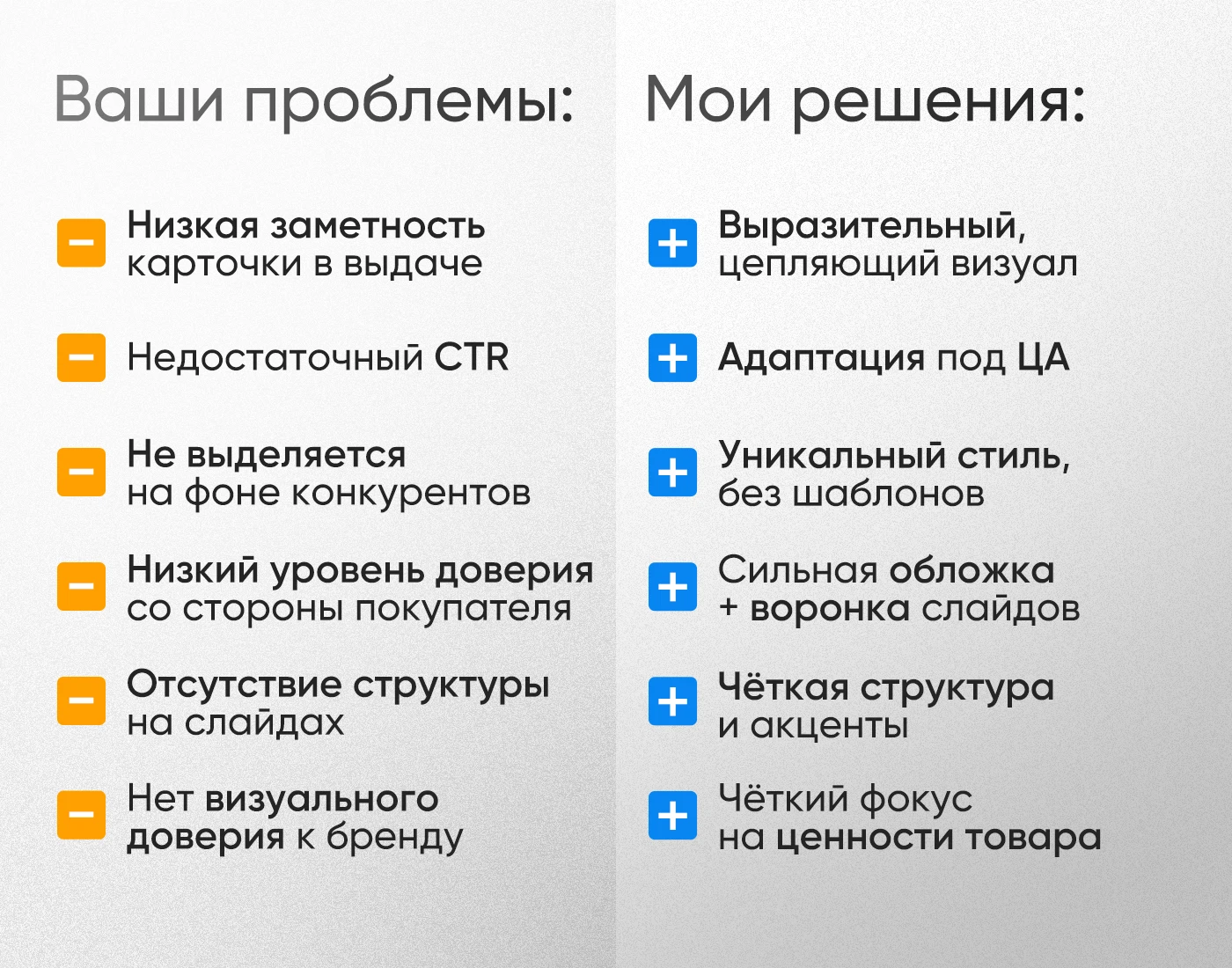 Инфографика | Дизайн карточек товара Wildberries/Ozon. — Изображение №2 — Графика, Маркетинг на Dprofile