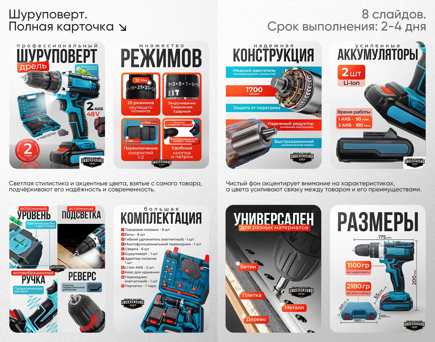 Инфографика | Дизайн карточек товара Wildberries/Ozon. — Изображение №10 — Графика, Маркетинг на Dprofile