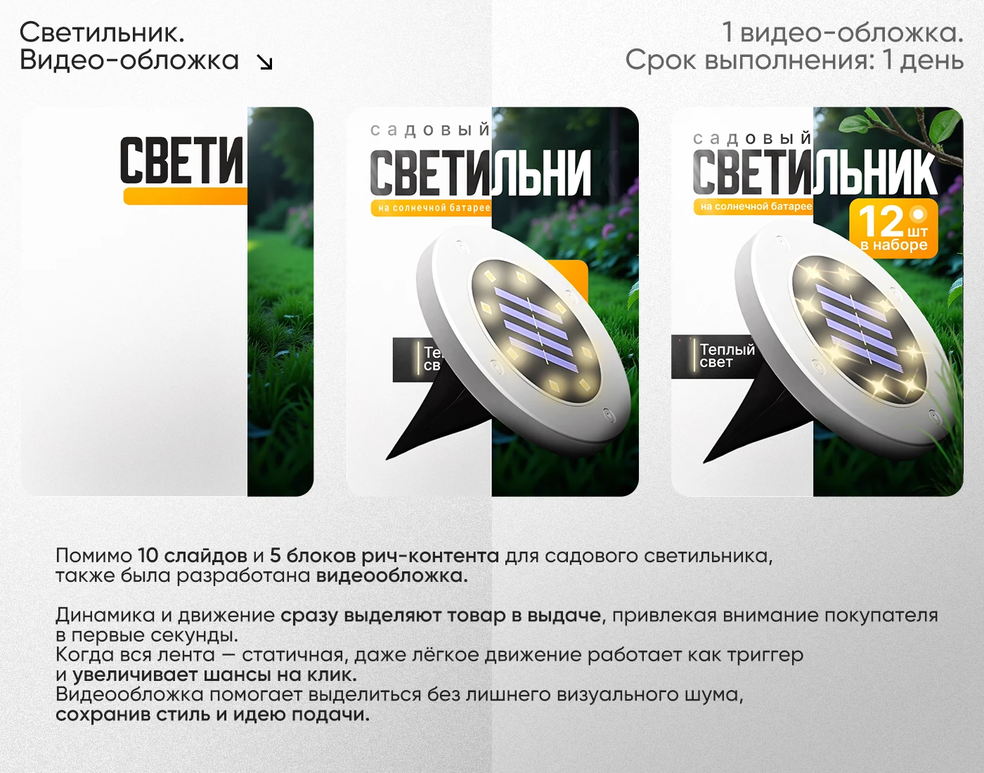 Инфографика | Дизайн карточек товара Wildberries/Ozon. — Изображение №19 — Графика, Маркетинг на Dprofile