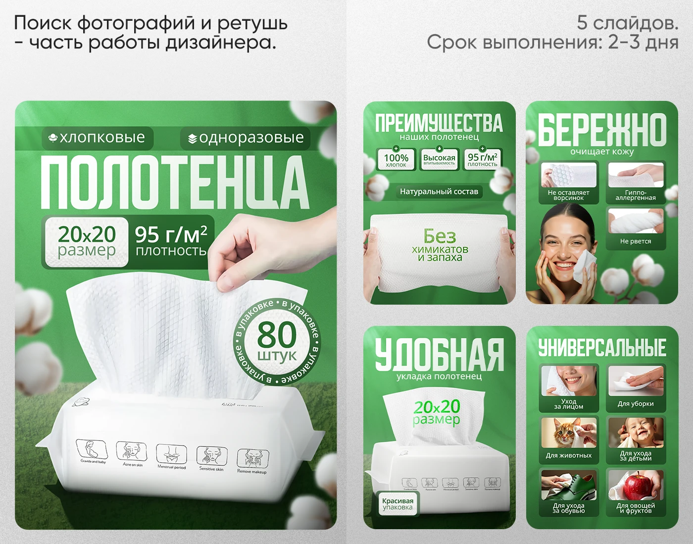 Инфографика | Дизайн карточек товара Wildberries/Ozon. — Изображение №16 — Графика, Маркетинг на Dprofile