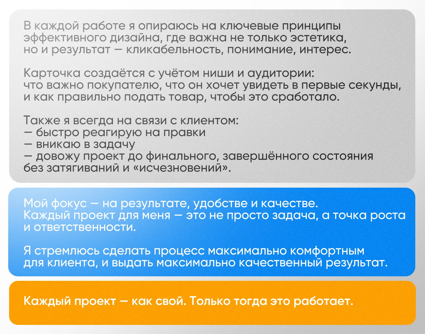 Инфографика | Дизайн карточек товара Wildberries/Ozon. — Изображение №6 — Графика, Маркетинг на Dprofile