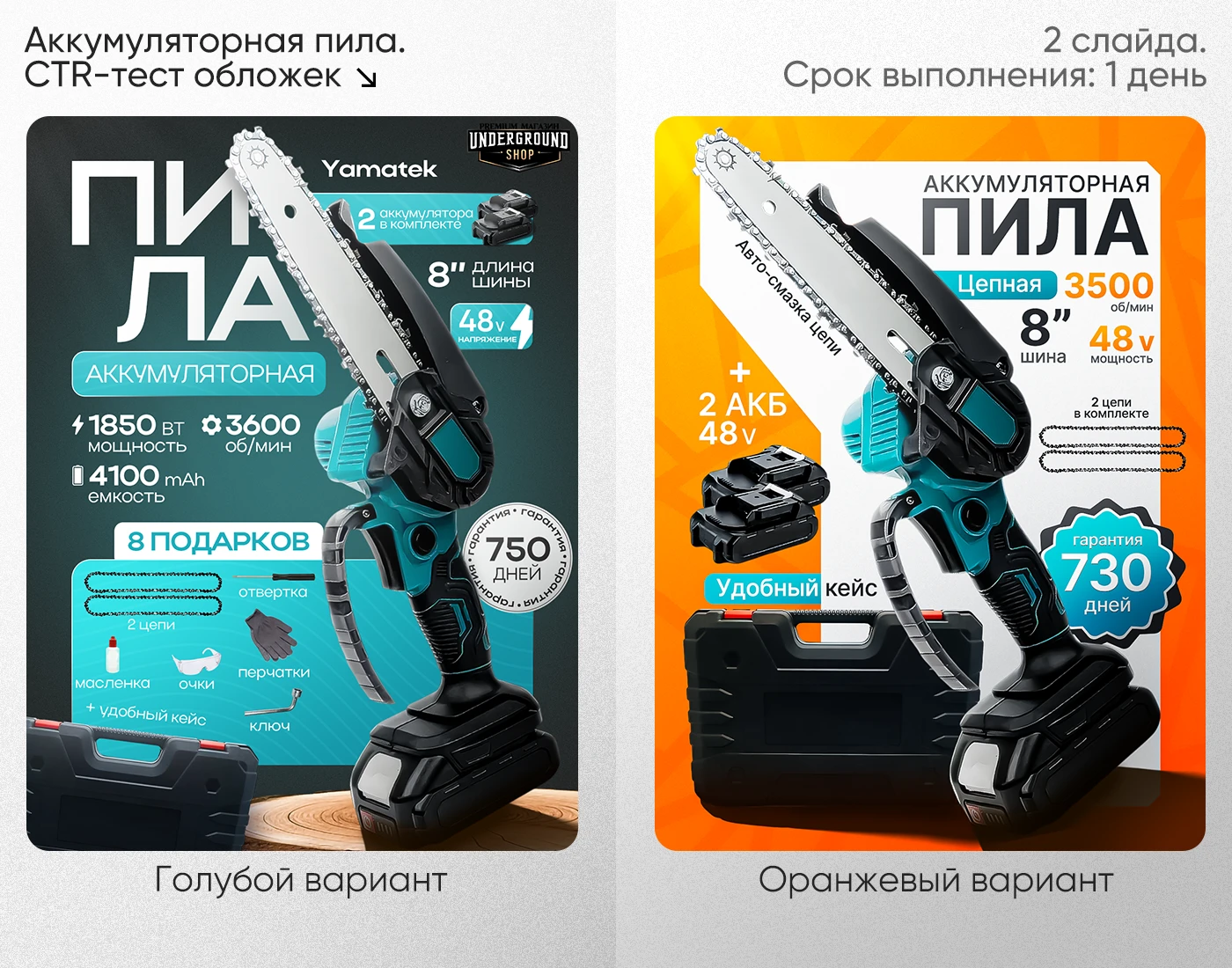 Инфографика | Дизайн карточек товара Wildberries/Ozon. — Изображение №20 — Графика, Маркетинг на Dprofile