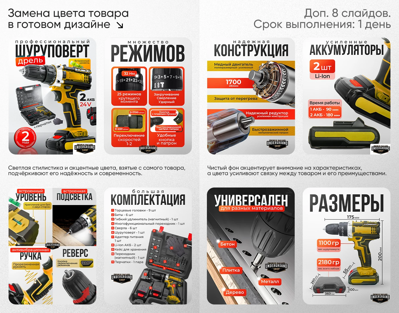 Инфографика | Дизайн карточек товара Wildberries/Ozon. — Изображение №11 — Графика, Маркетинг на Dprofile