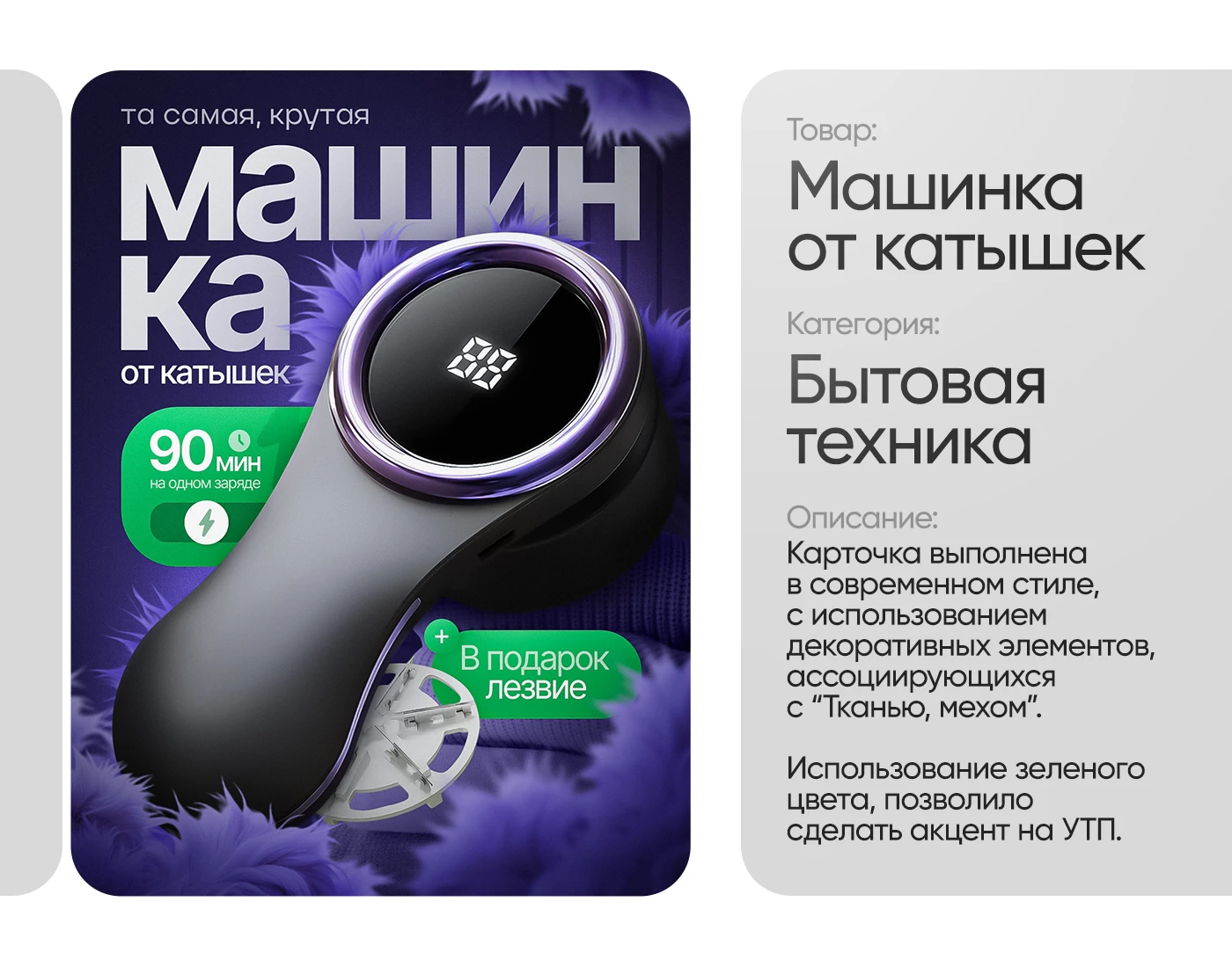 Инфографика | Дизайн карточек товаров | Wildberries — Изображение №2 — Брендинг, Маркетинг на Dprofile