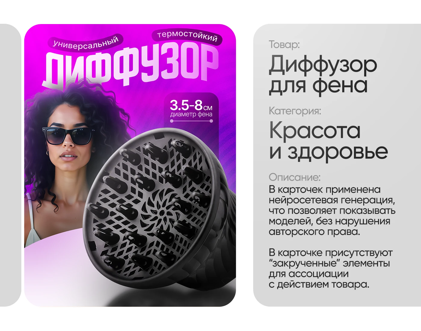 Инфографика | Дизайн карточек товаров | Wildberries — Изображение №4 — Брендинг, Маркетинг на Dprofile