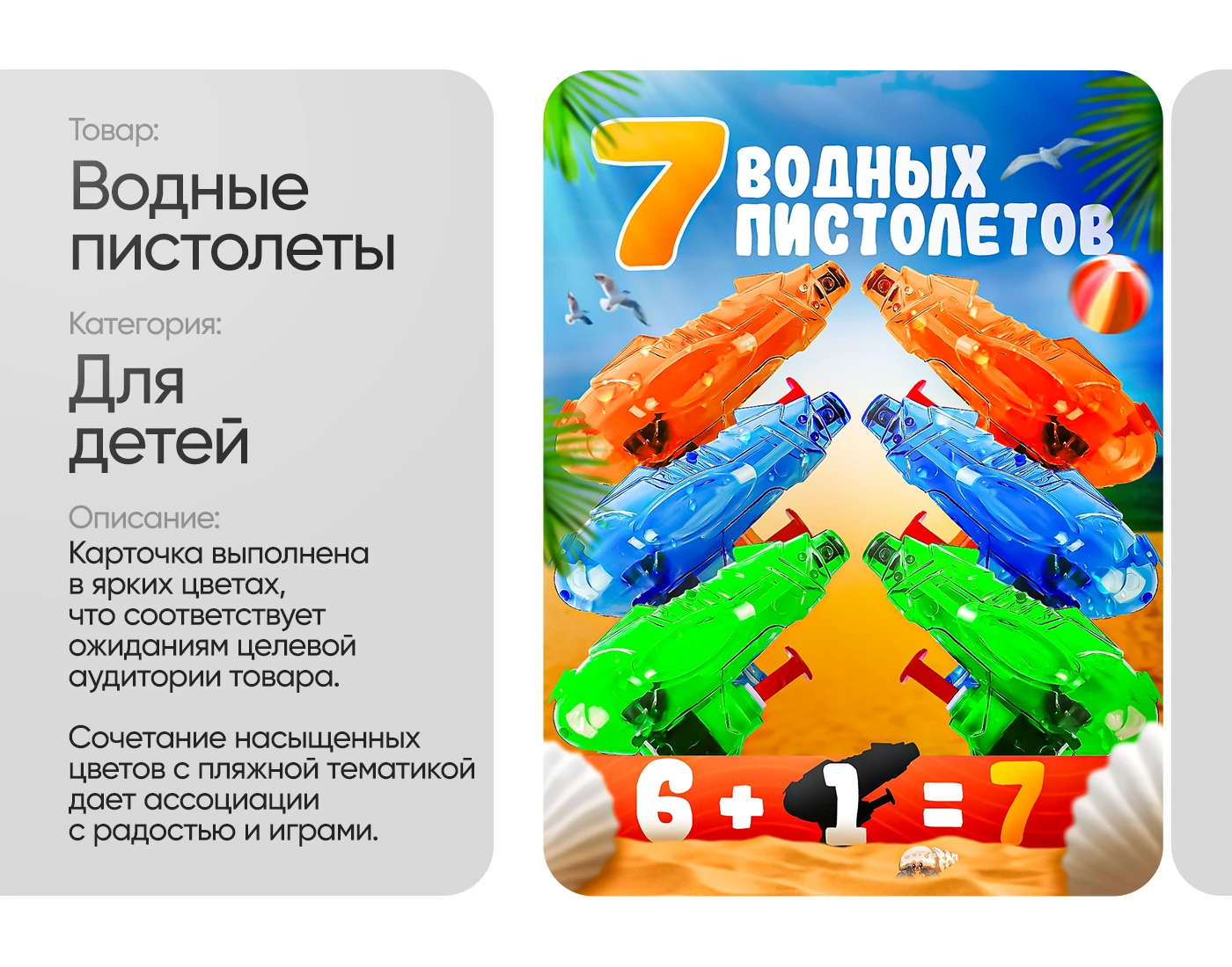 Инфографика | Дизайн карточек товаров | Wildberries — Изображение №5 — Брендинг, Маркетинг на Dprofile