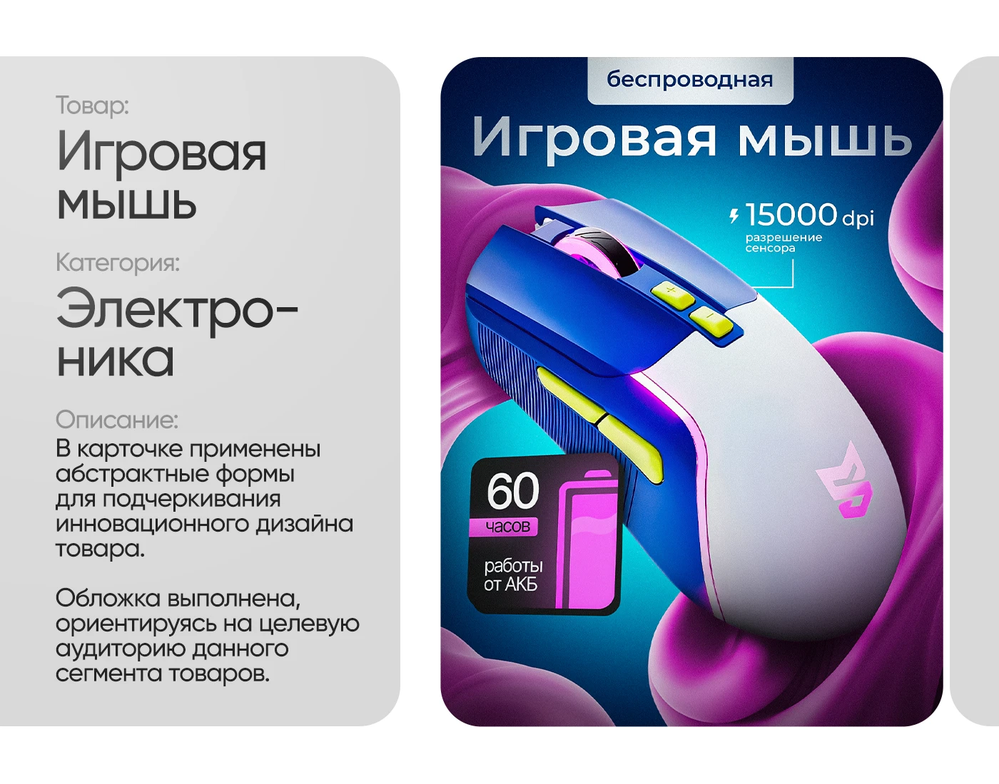 Инфографика | Дизайн карточек товаров | Wildberries — Изображение №3 — Брендинг, Маркетинг на Dprofile