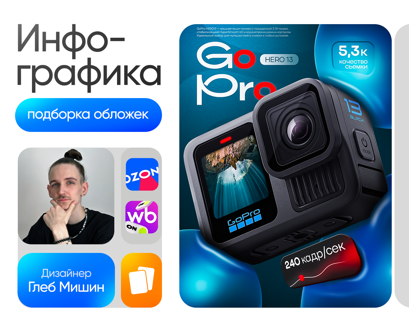 Инфографика | Дизайн карточек товаров | Wildberries — Брендинг, Маркетинг на Dprofile