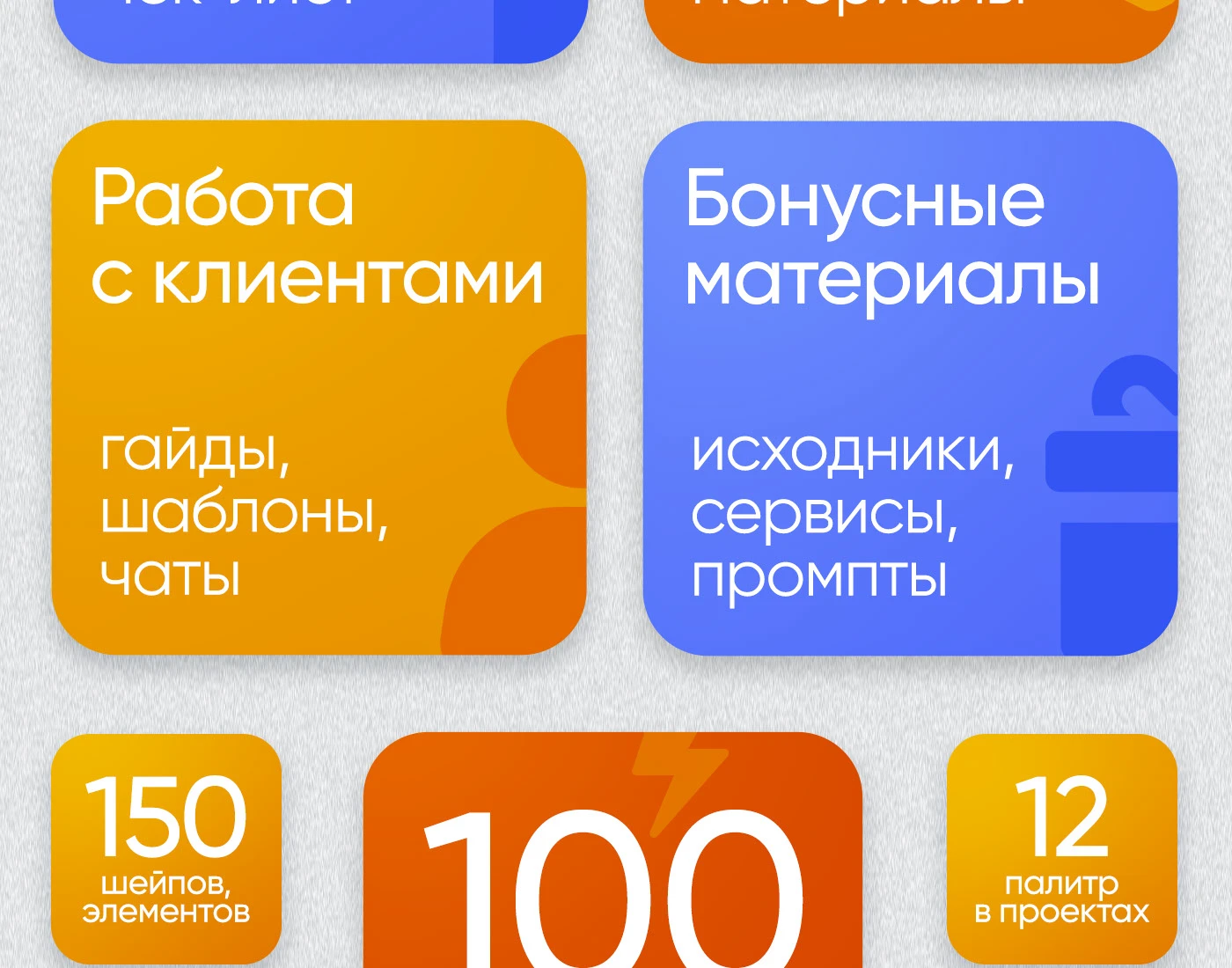 Набор для дизайнера инфографики | Готовые плашки, шейпы — Изображение №4 — Графика, Маркетинг на Dprofile