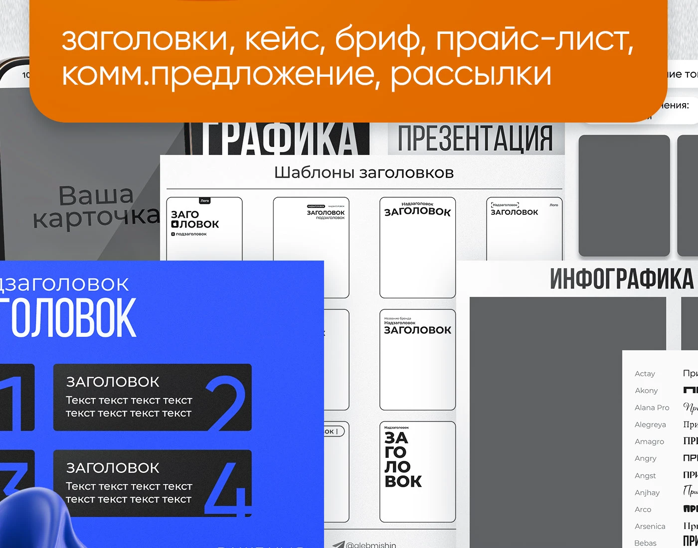 Набор для дизайнера инфографики | Готовые плашки, шейпы — Изображение №8 — Графика, Маркетинг на Dprofile