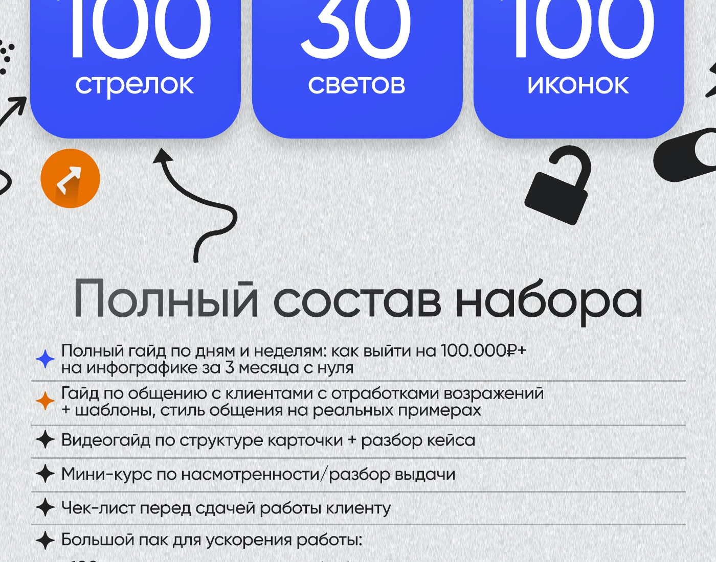 Набор для дизайнера инфографики | Готовые плашки, шейпы — Изображение №10 — Графика, Маркетинг на Dprofile