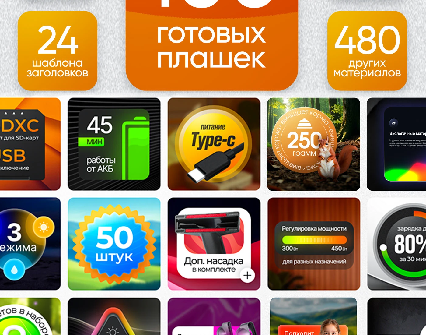 Набор для дизайнера инфографики | Готовые плашки, шейпы — Изображение №5 — Графика, Маркетинг на Dprofile