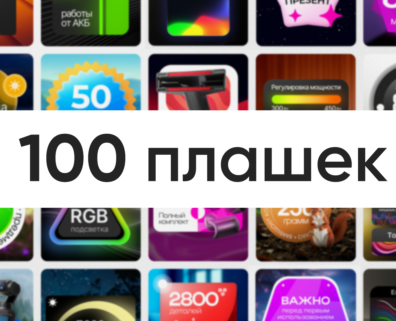 100 плашек для инфографики, Набор LevelUp Kit, система — Графика, Маркетинг на Dprofile