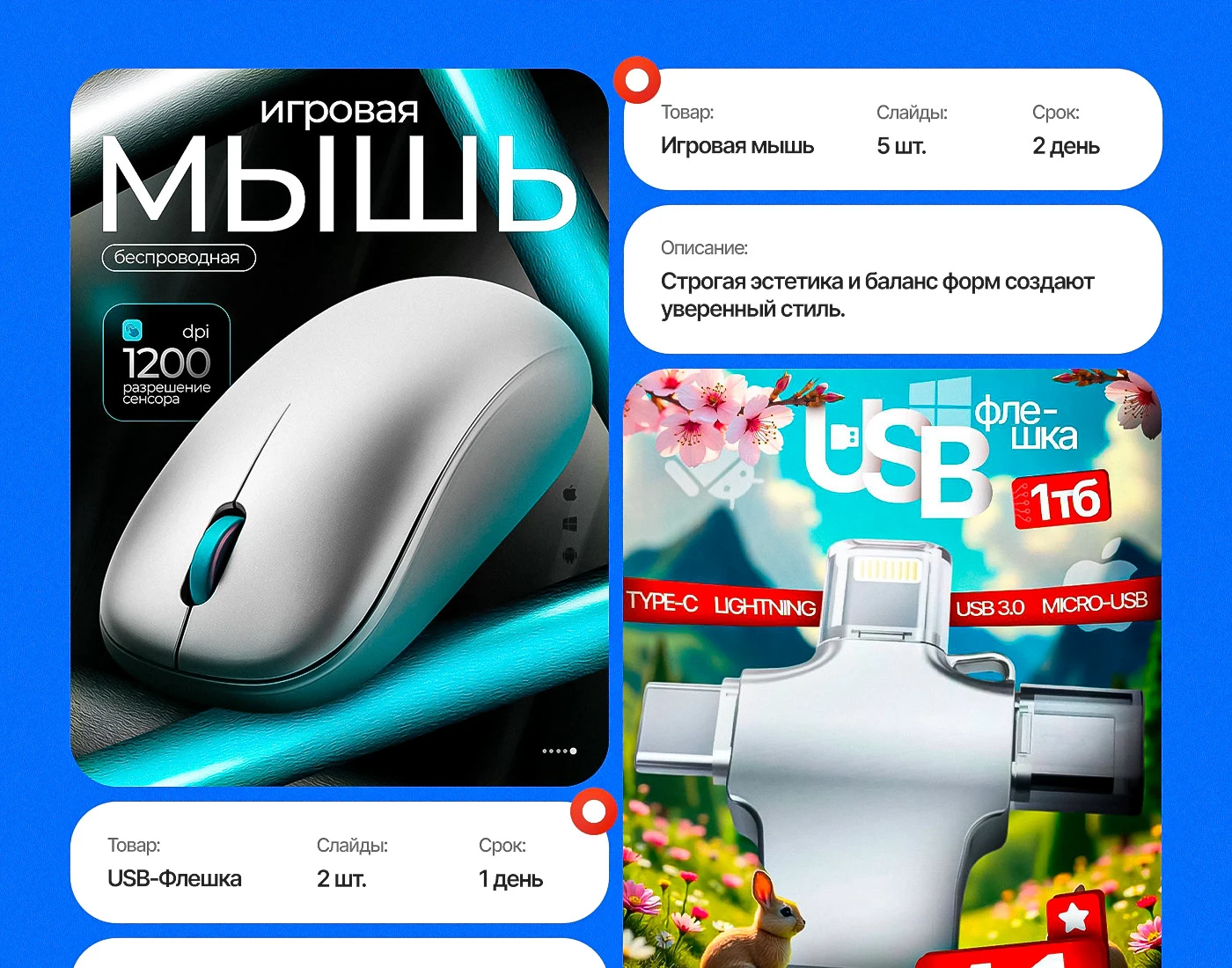 Дизайн карточек для Wildberries, Ozon | Инфографика — Изображение №3 — Графика, Маркетинг на Dprofile