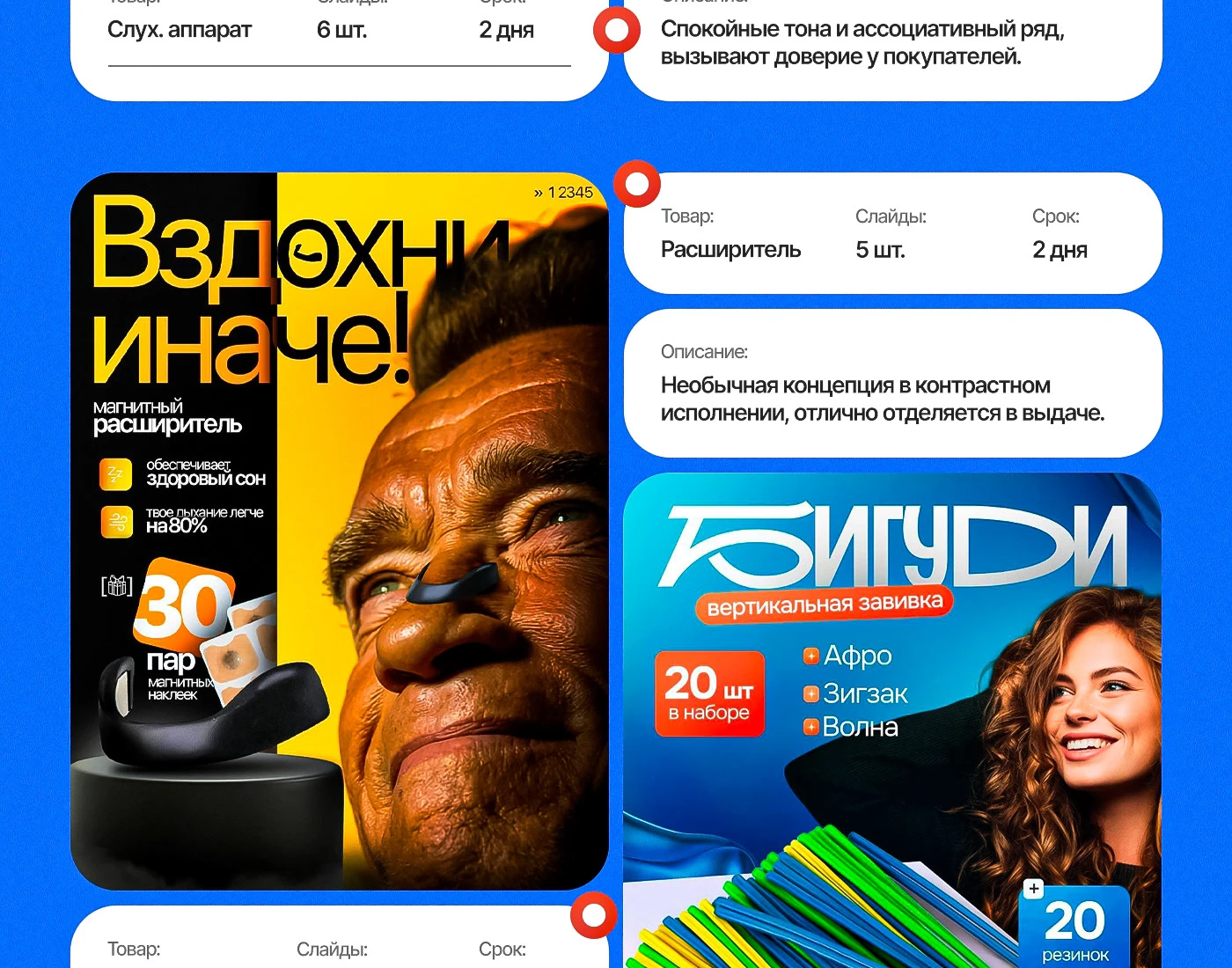 Дизайн карточек для Wildberries, Ozon | Инфографика — Изображение №5 — Графика, Маркетинг на Dprofile