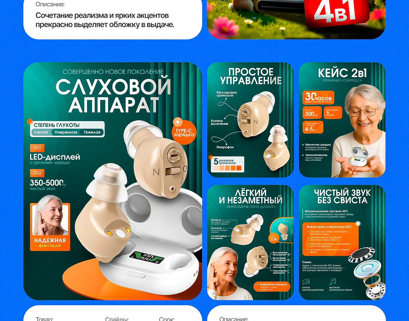 Дизайн карточек для Wildberries, Ozon | Инфографика — Изображение №4 — Графика, Маркетинг на Dprofile