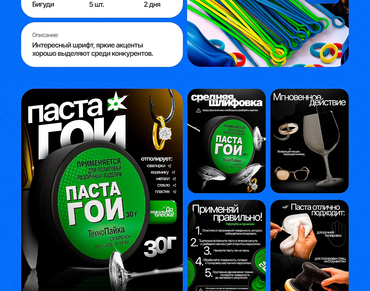 Дизайн карточек для Wildberries, Ozon | Инфографика — Изображение №6 — Графика, Маркетинг на Dprofile