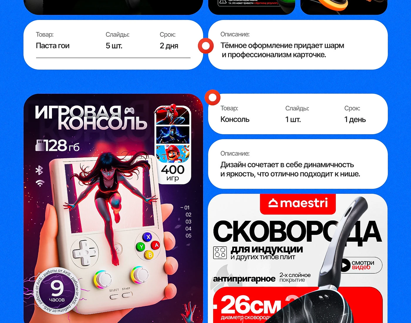 Дизайн карточек для Wildberries, Ozon | Инфографика — Изображение №7 — Графика, Маркетинг на Dprofile