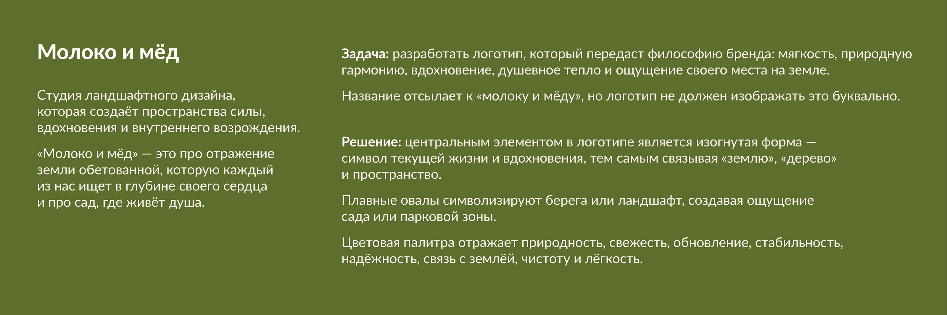 Логотип | Студия Молоко и мёд — Изображение №2 — Брендинг, Графика на Dprofile