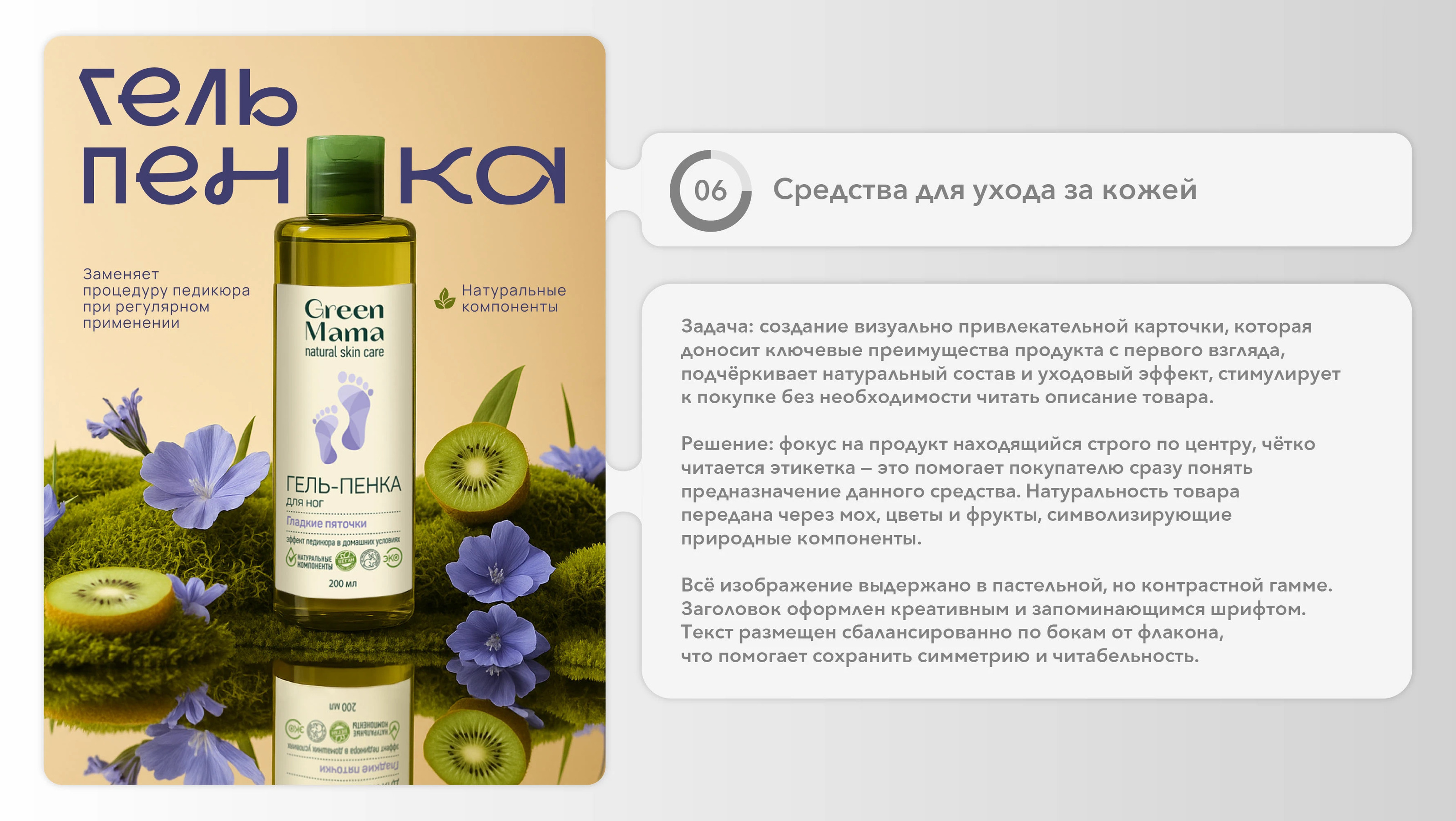 Карточки товаров — Изображение №6 — Графика, Маркетинг на Dprofile