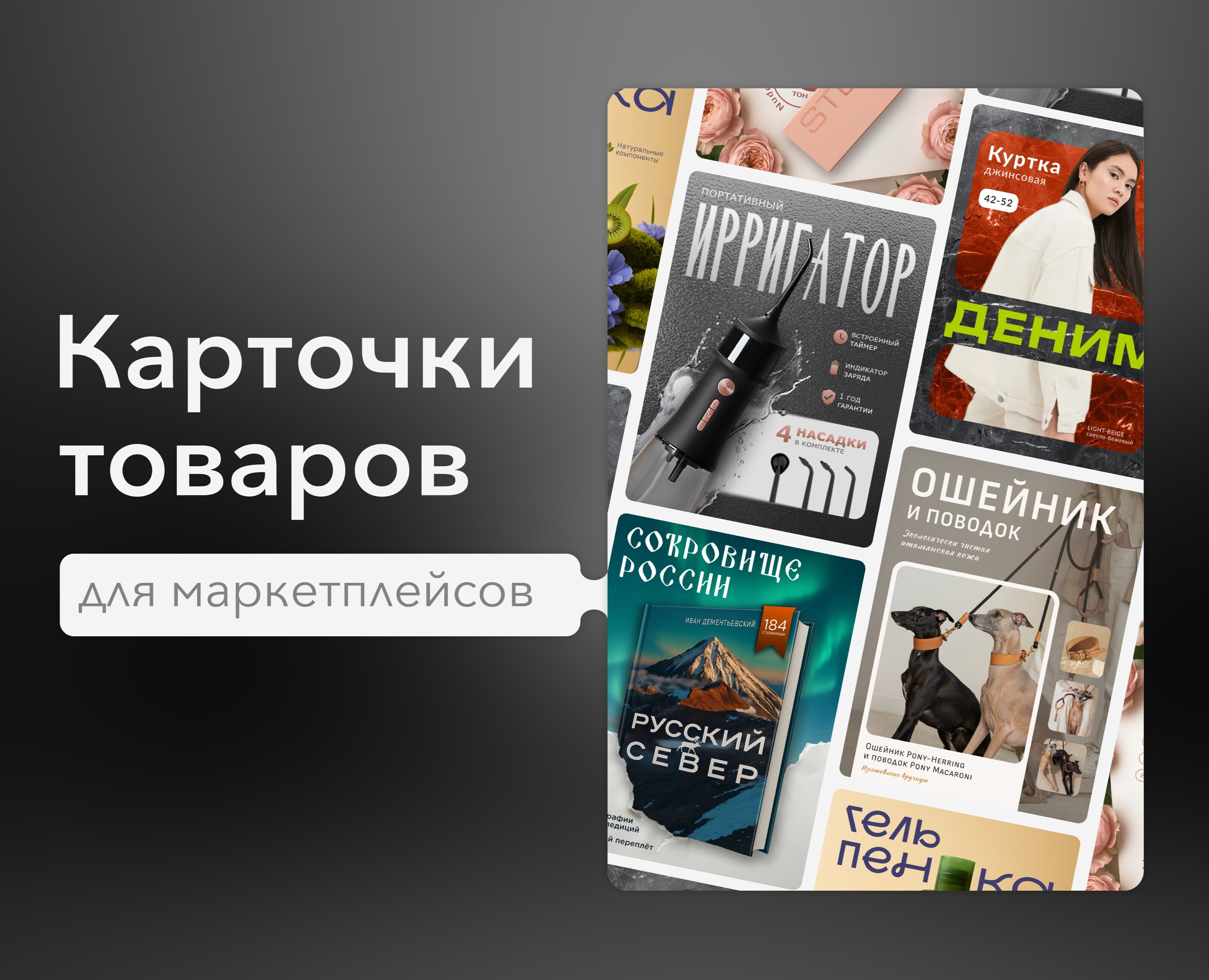 Карточки товаров — Графика, Маркетинг на Dprofile