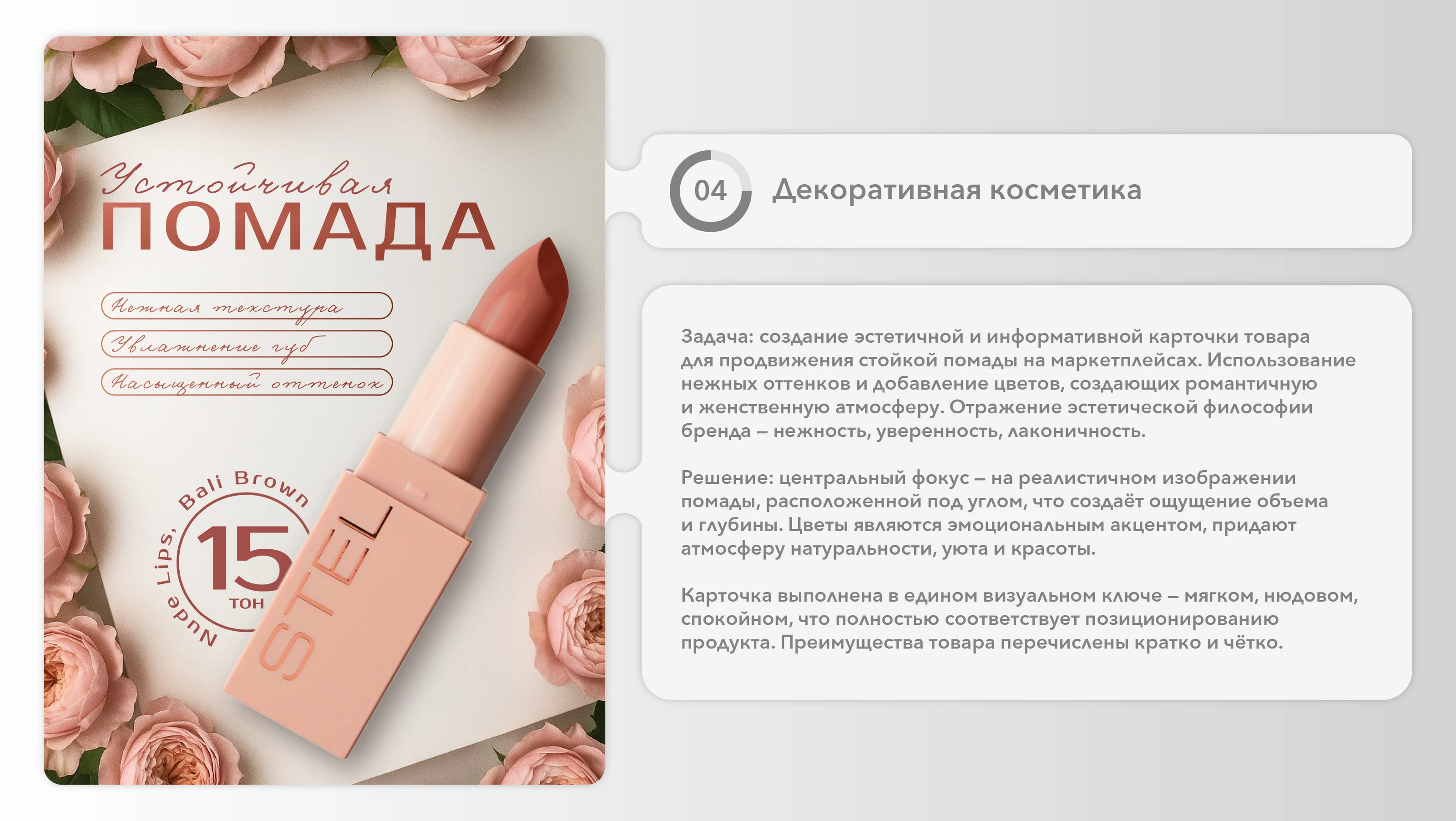 Карточки товаров — Изображение №4 — Графика, Маркетинг на Dprofile