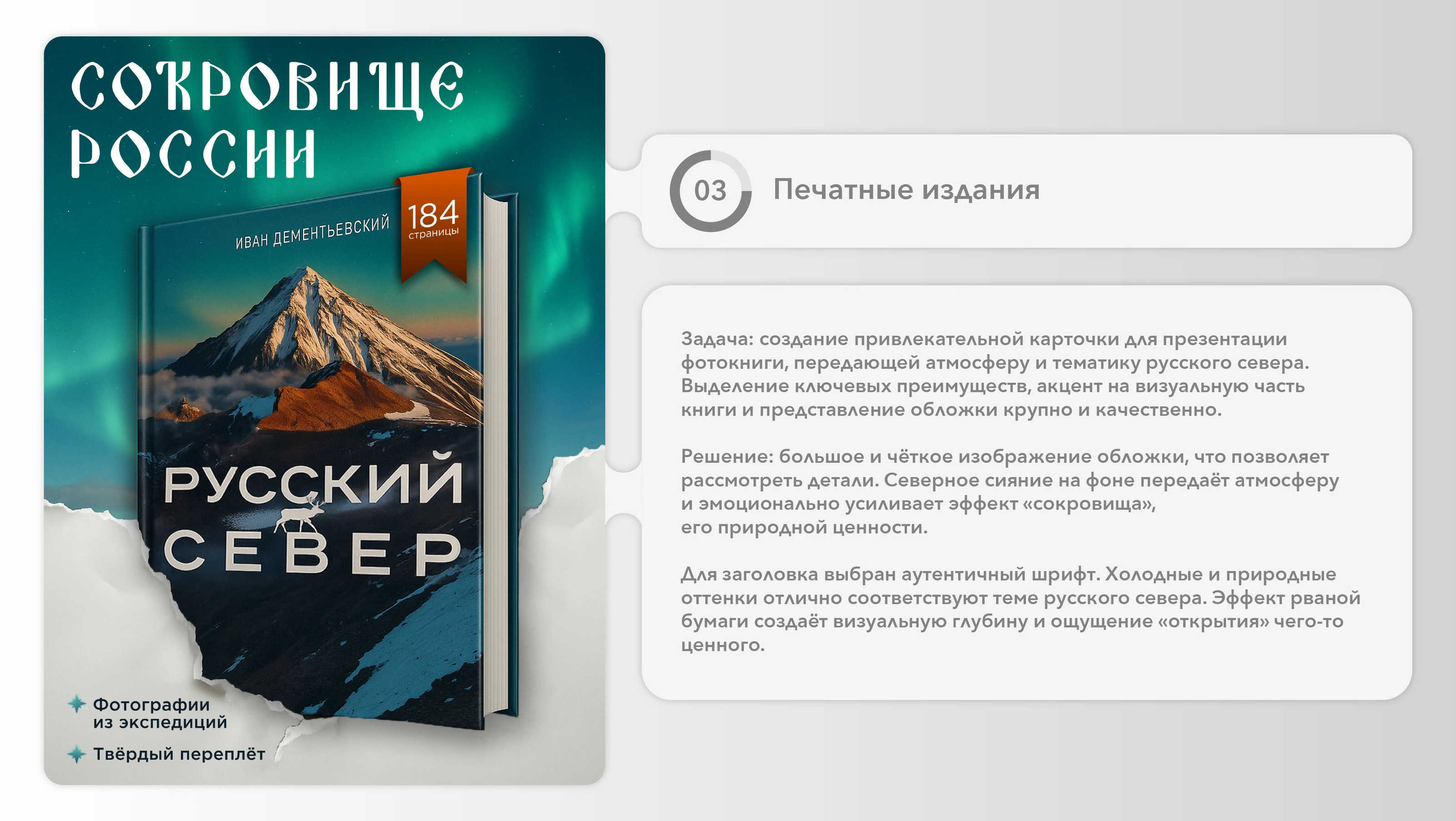 Карточки товаров — Изображение №3 — Графика, Маркетинг на Dprofile