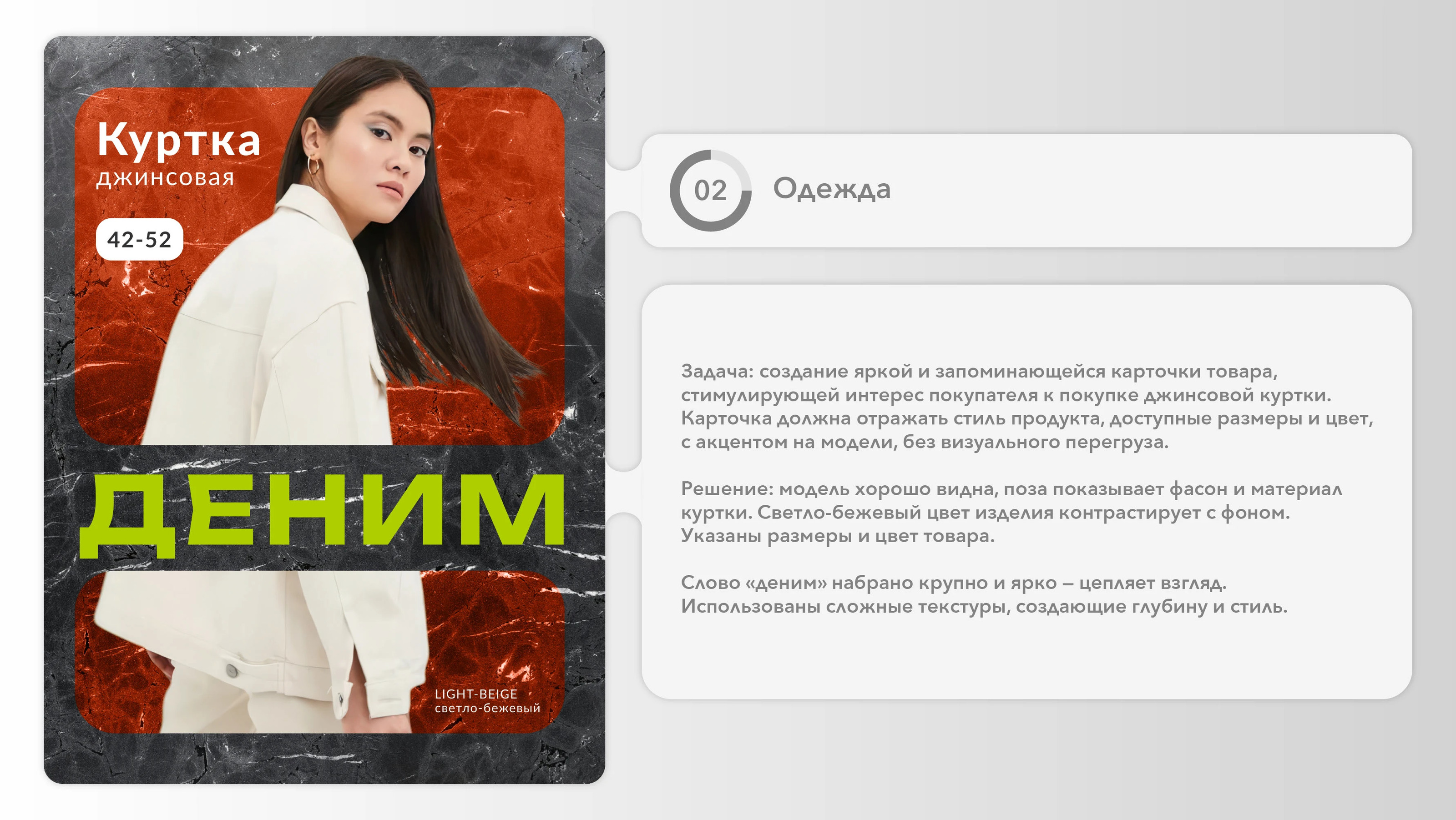 Карточки товаров — Изображение №2 — Графика, Маркетинг на Dprofile