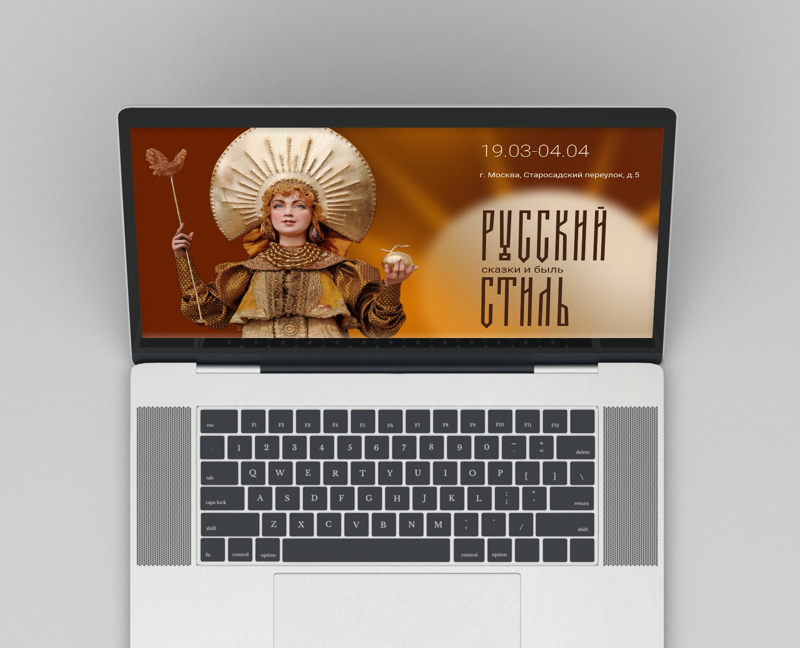 Баннеры | Выставка Русский стиль: сказки и быльь — Графика, Маркетинг на Dprofile