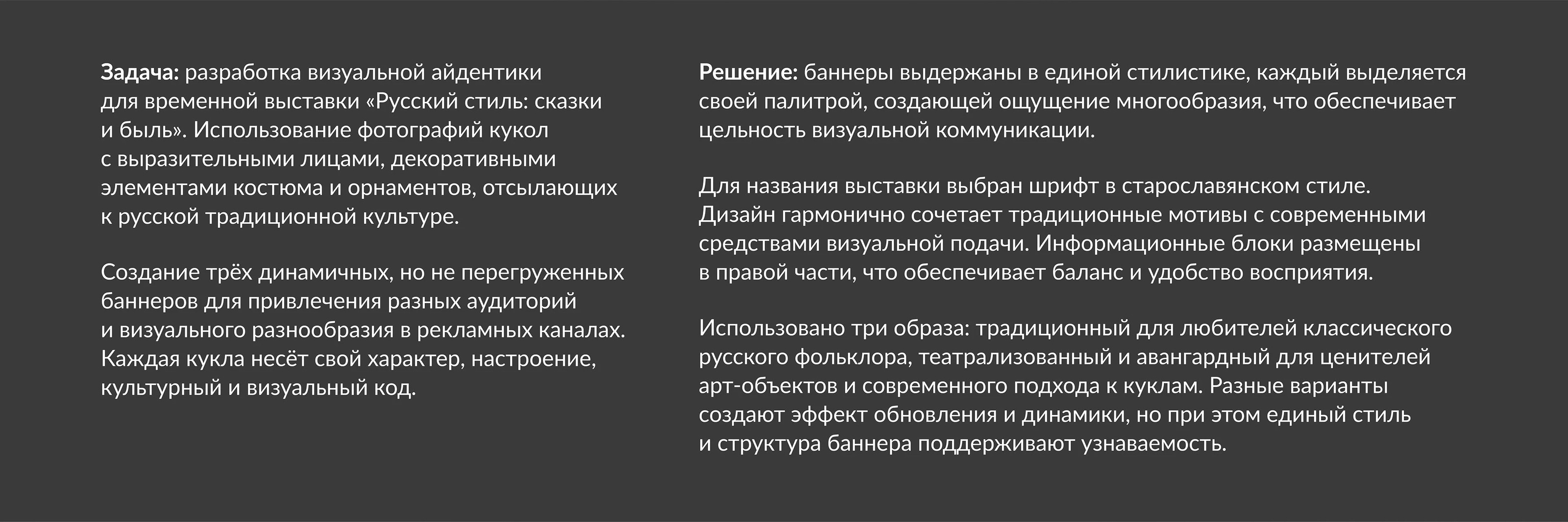Баннеры | Выставка Русский стиль: сказки и быльь — Изображение №2 — Графика, Маркетинг на Dprofile