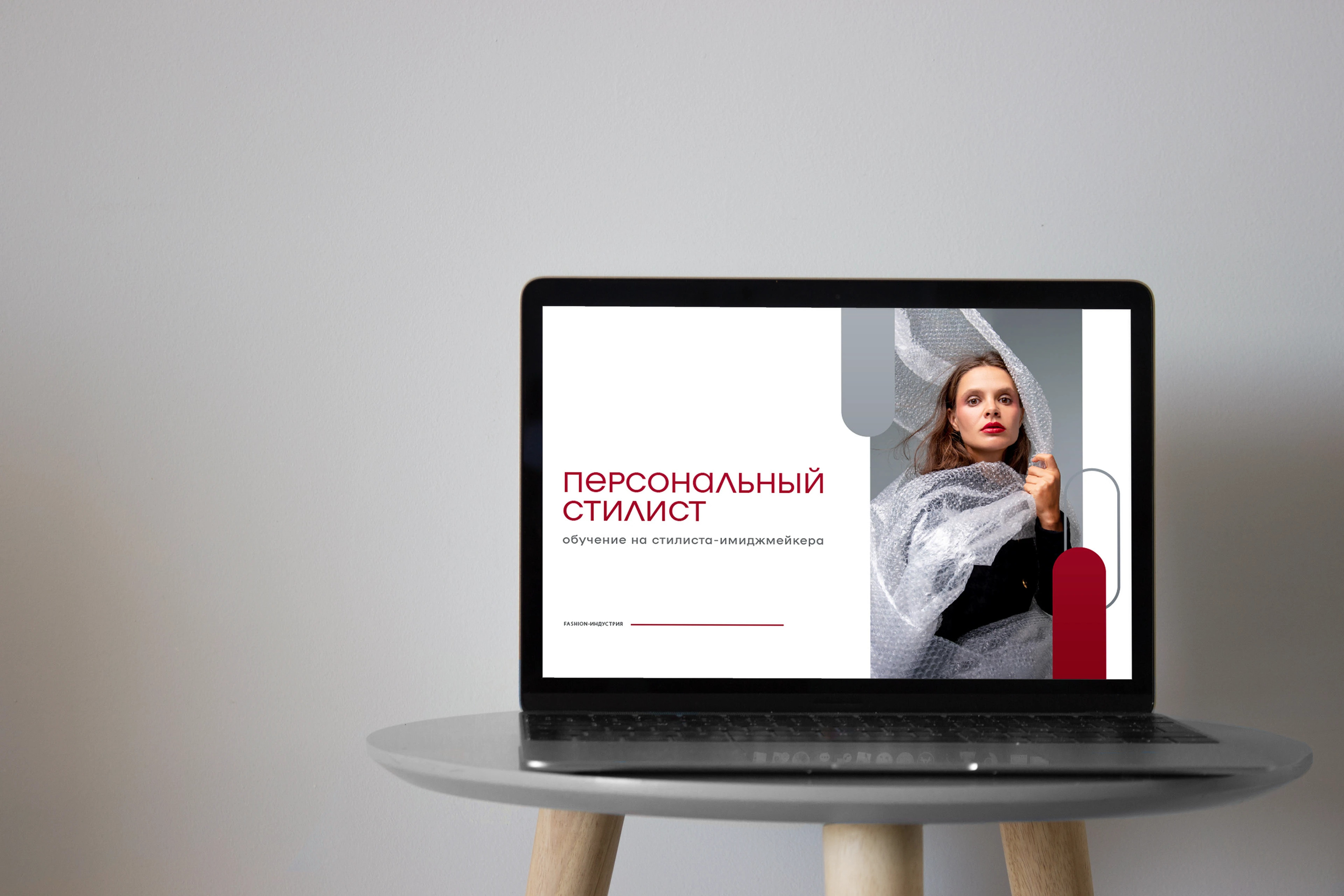 Презентация | Персональный стилист — Изображение №1 — Маркетинг на Dprofile