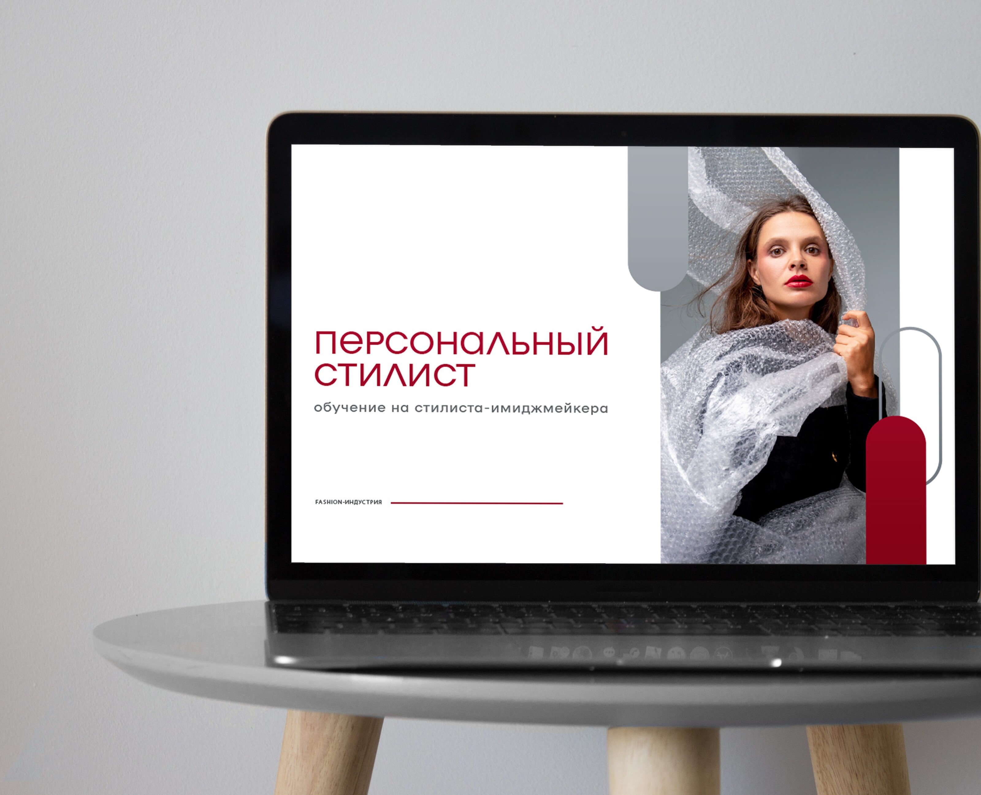Презентация | Персональный стилист — Маркетинг на Dprofile