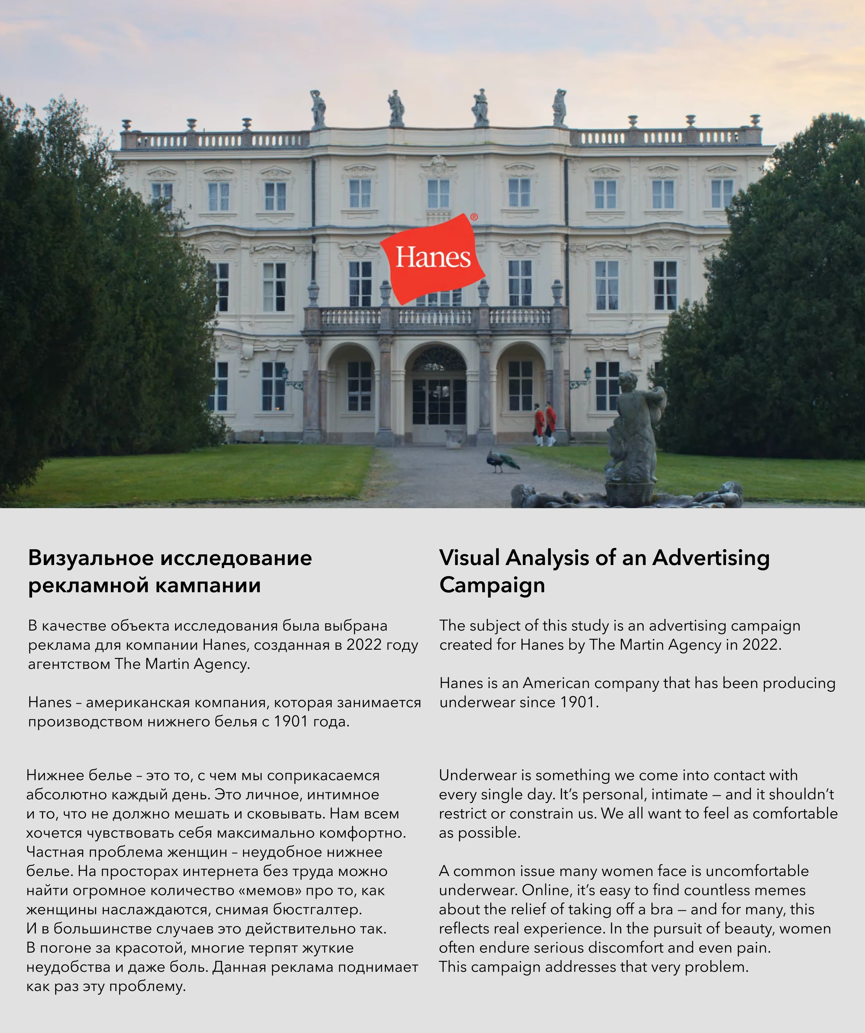 Анализ рекламного ролика бренда Hanes — Изображение №1 — Графика, Маркетинг на Dprofile