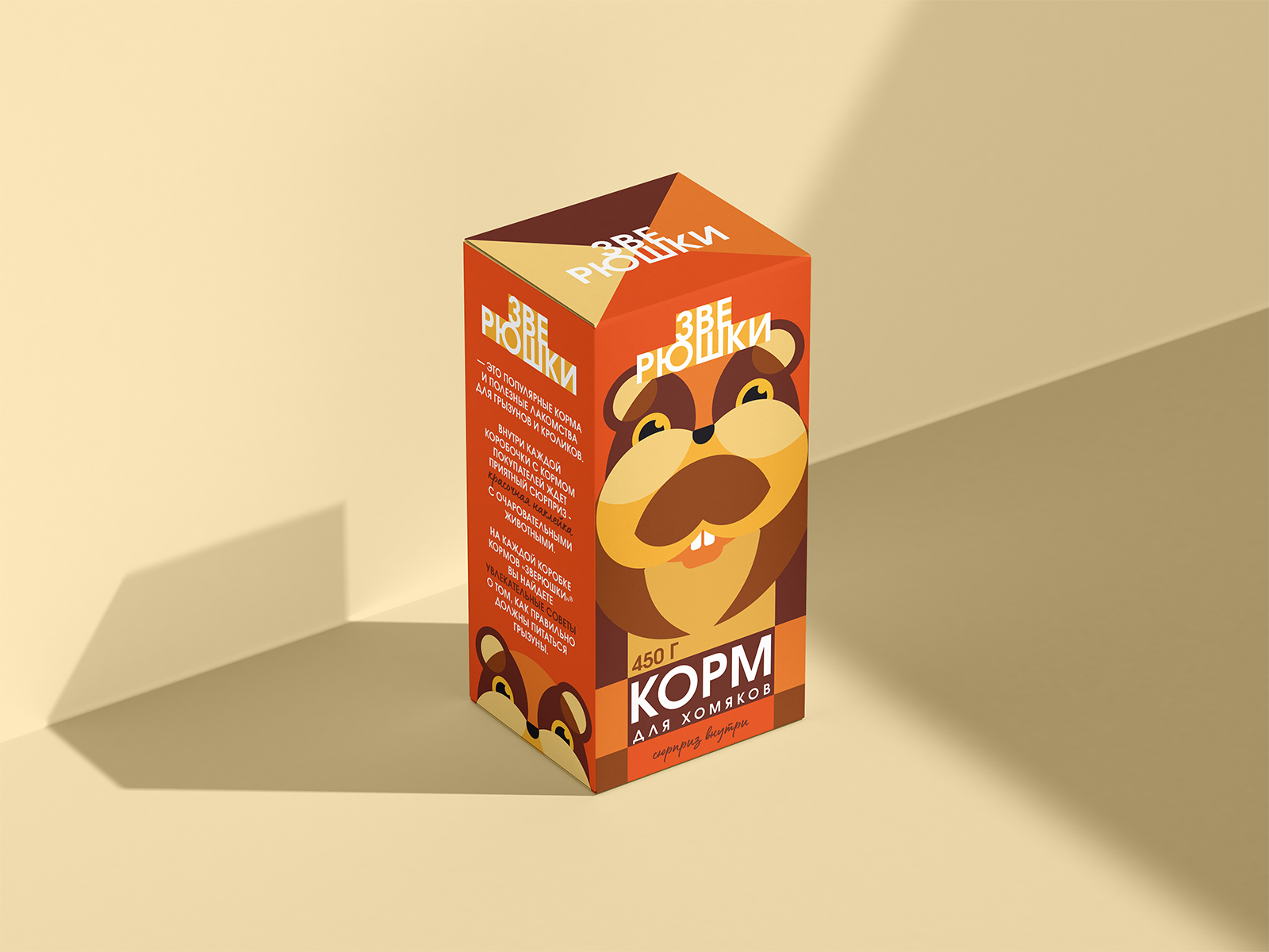 Дизайн линейки упаковок корма для животных — Изображение №4 — Брендинг, Иллюстрация на Dprofile