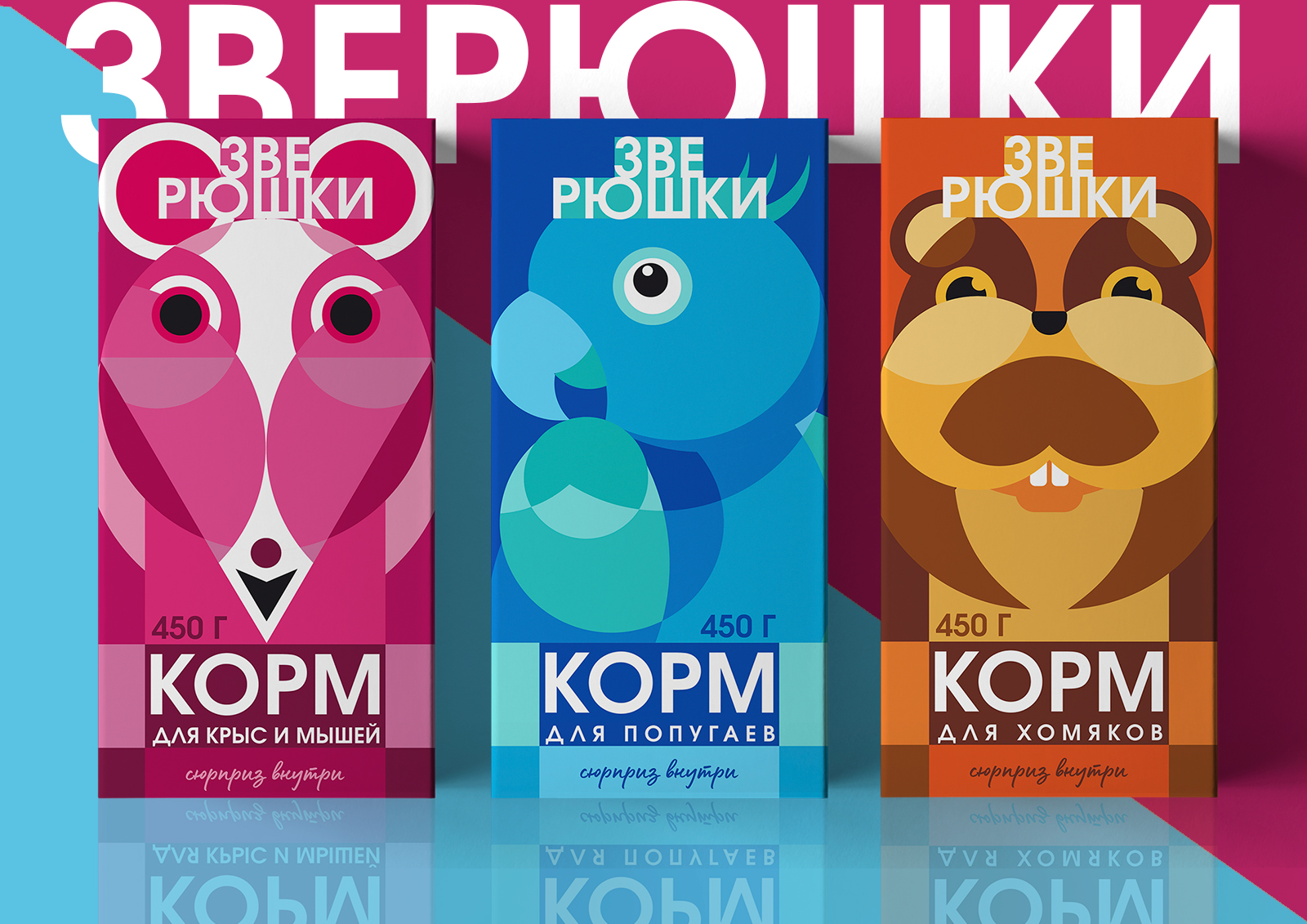 Дизайн линейки упаковок корма для животных — Изображение №1 — Брендинг, Иллюстрация на Dprofile