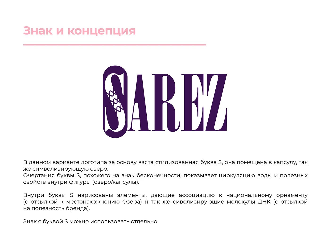 Логотип и упаковки для бренда БАДов — Изображение №2 — Брендинг на Dprofile
