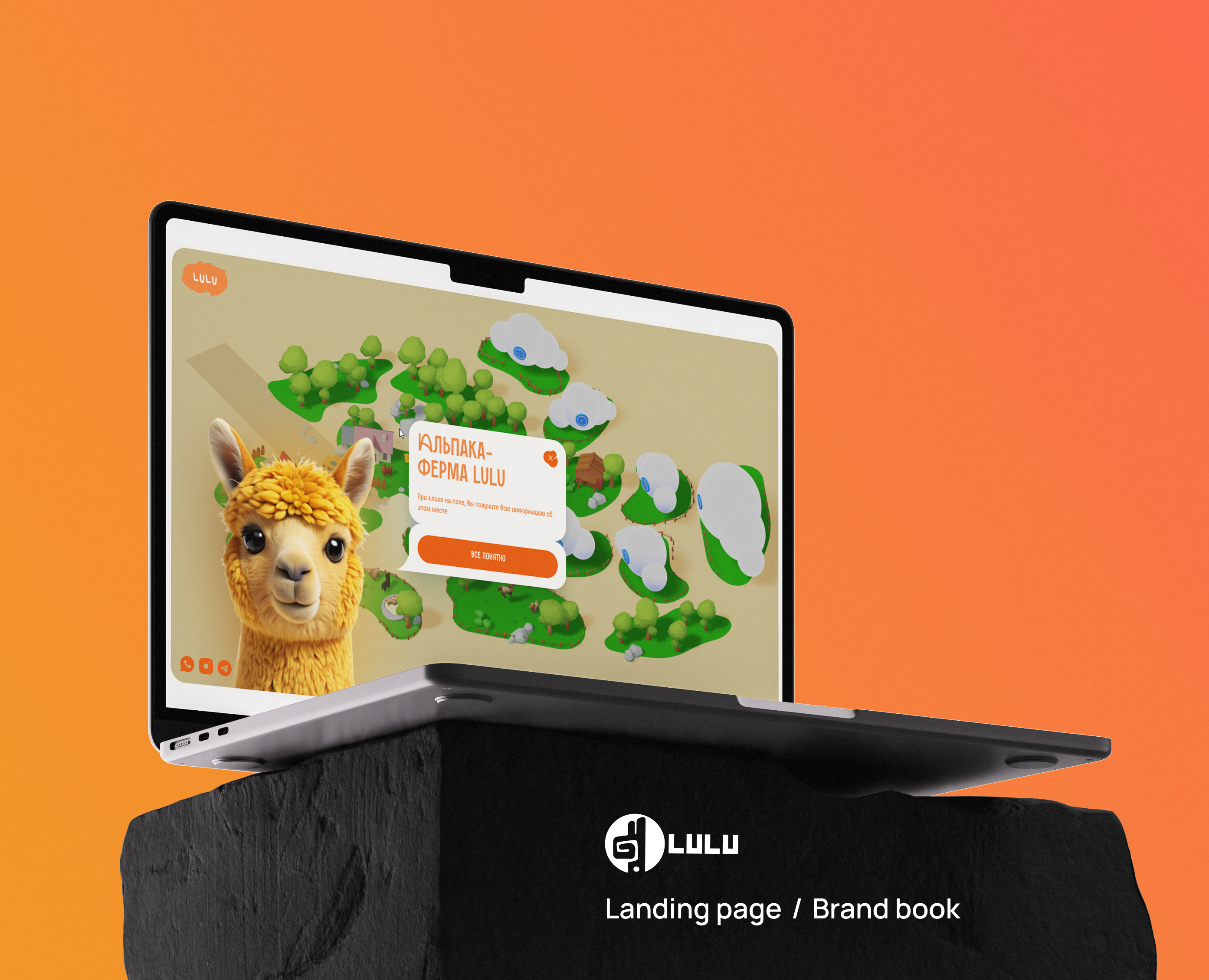 BrandBook and Landing page for LuLu — Интерфейсы, Брендинг на Dprofile