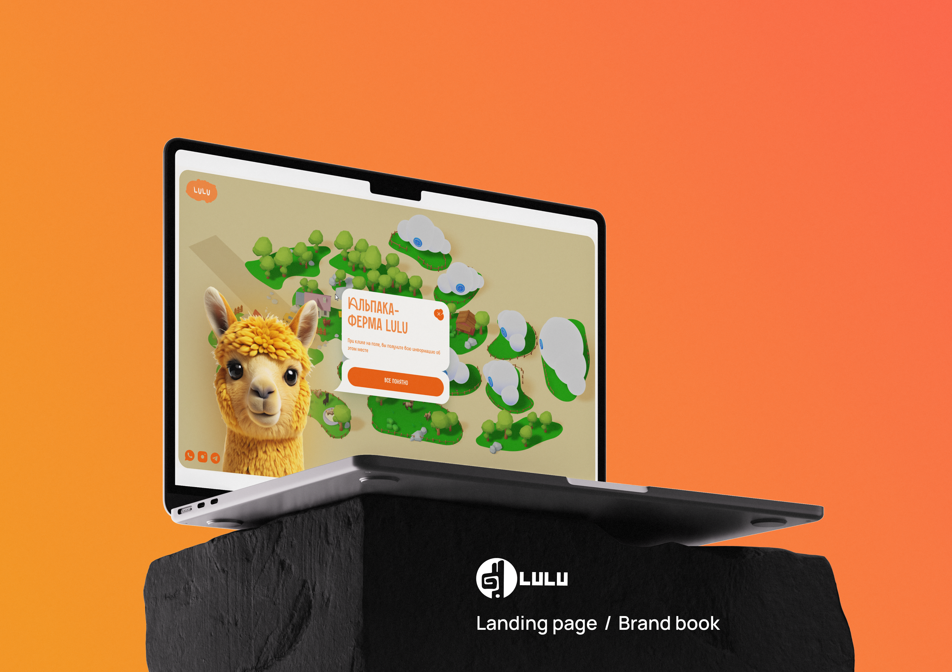 BrandBook and Landing page for LuLu — Изображение №1 — Интерфейсы, Брендинг на Dprofile