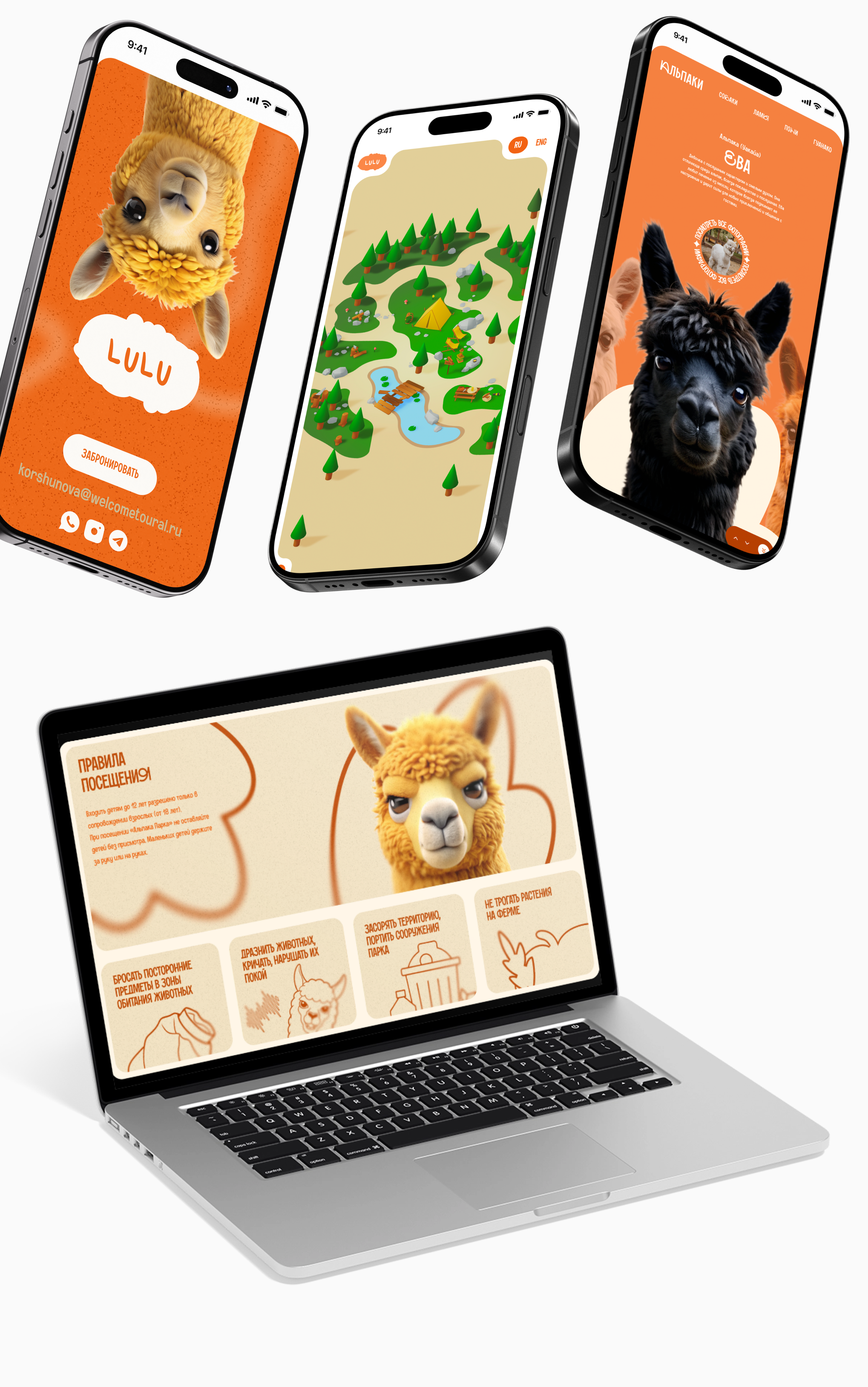 BrandBook and Landing page for LuLu — Изображение №17 — Интерфейсы, Брендинг на Dprofile