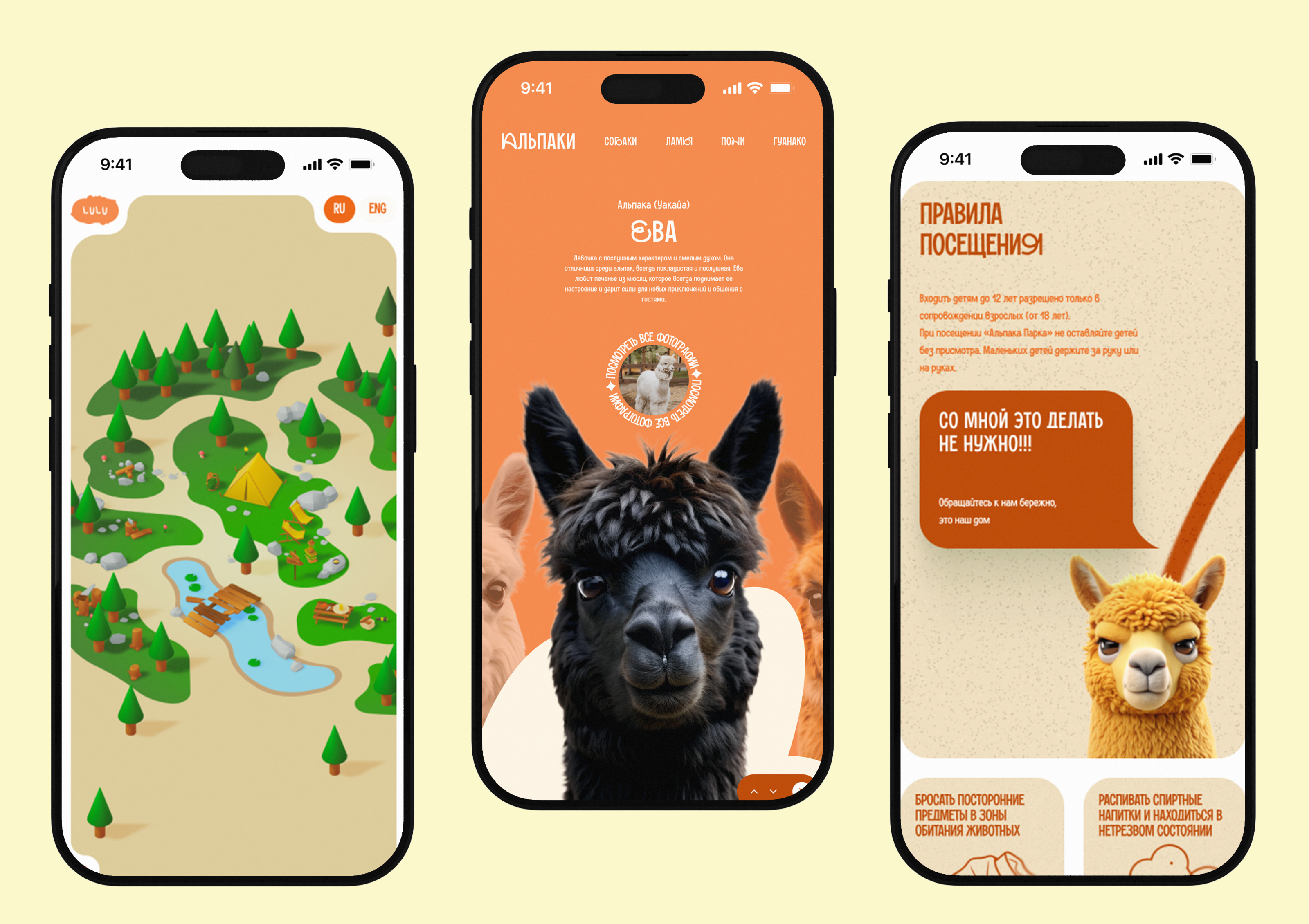 BrandBook and Landing page for LuLu — Изображение №15 — Интерфейсы, Брендинг на Dprofile