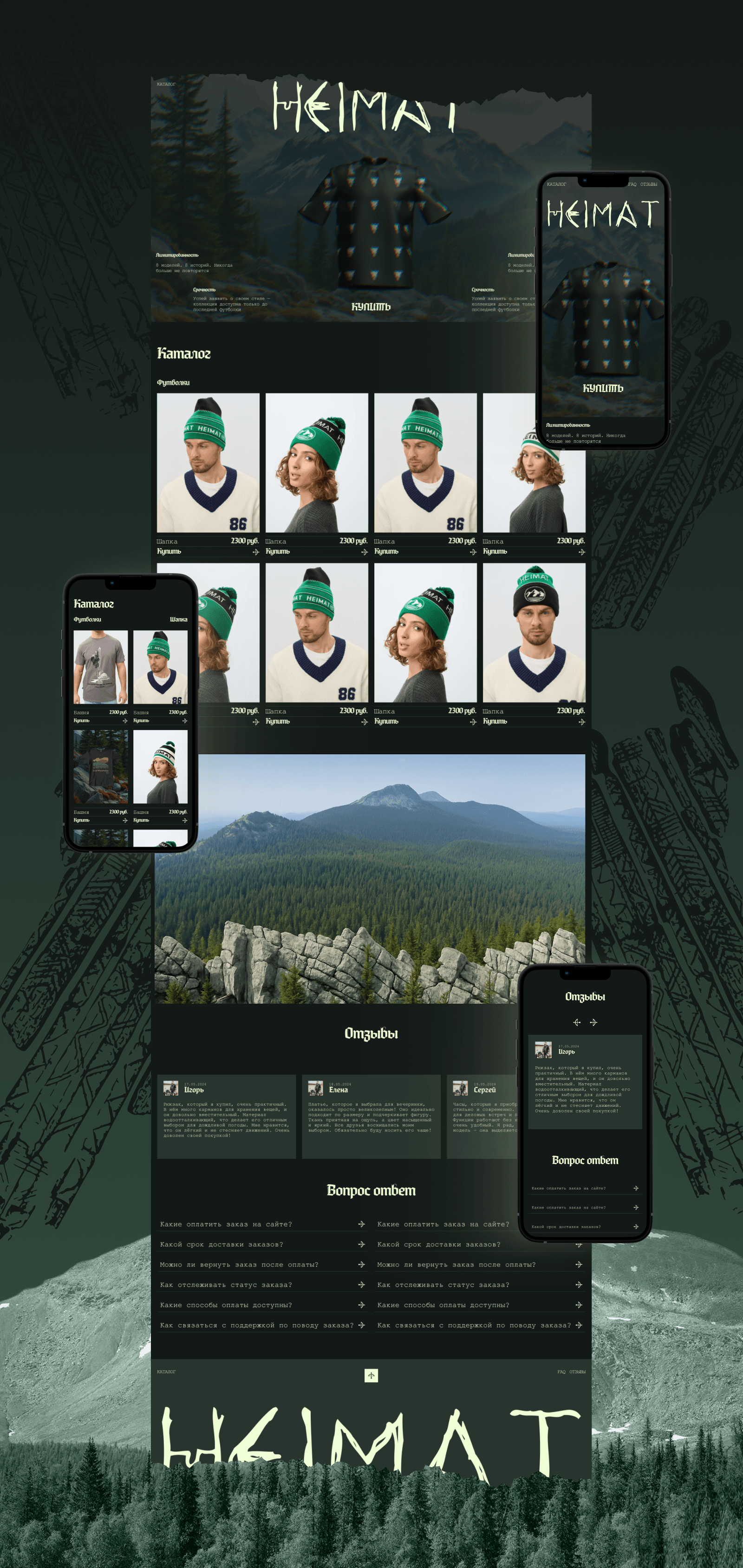 Website for Heimat Wear — Изображение №6 — Интерфейсы на Dprofile
