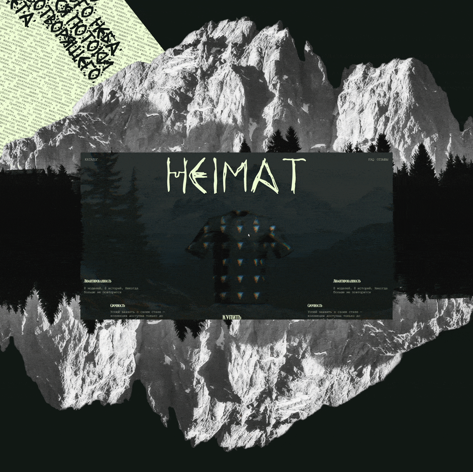 Website for Heimat Wear — Изображение №3 — Интерфейсы на Dprofile
