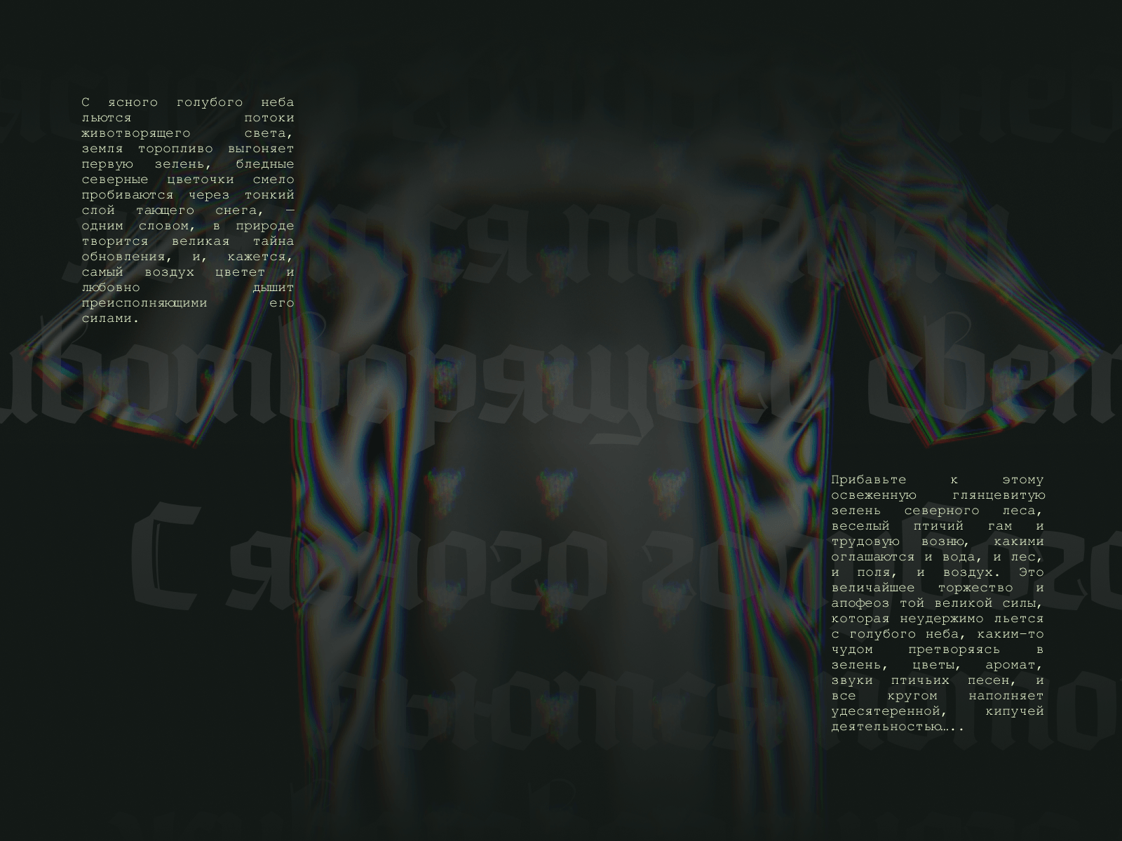 Website for Heimat Wear — Изображение №7 — Интерфейсы на Dprofile