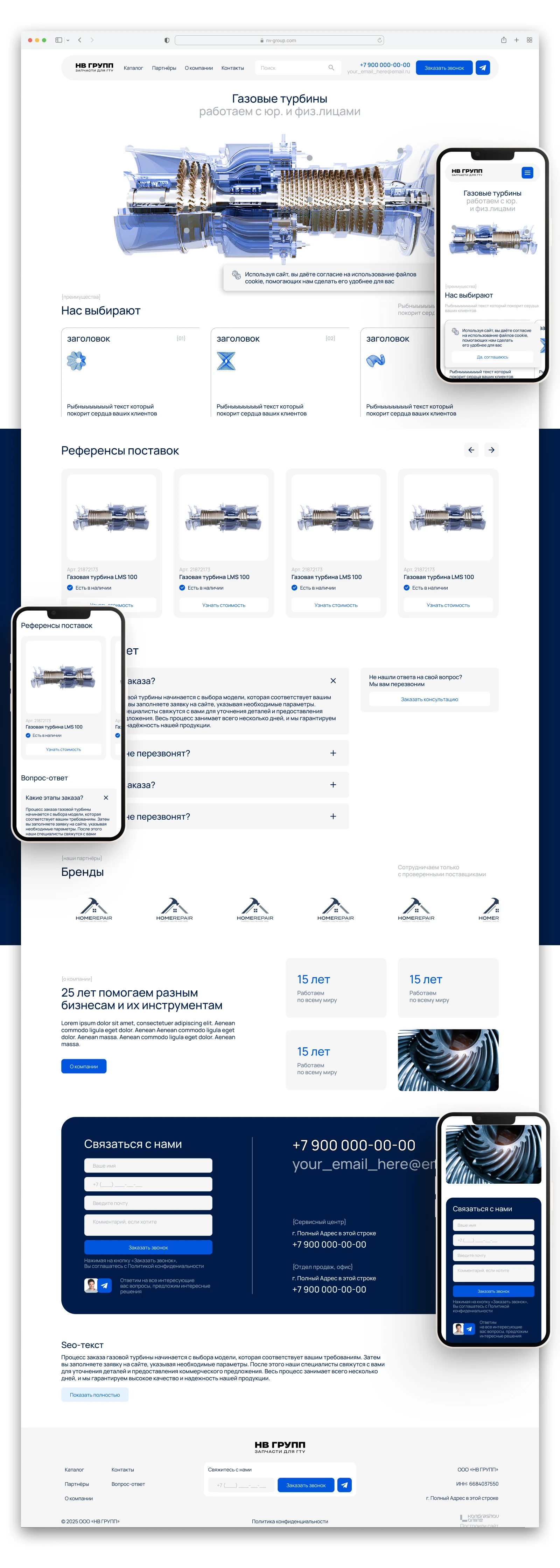Website for NV GROUP — Изображение №9 — Интерфейсы, Брендинг на Dprofile