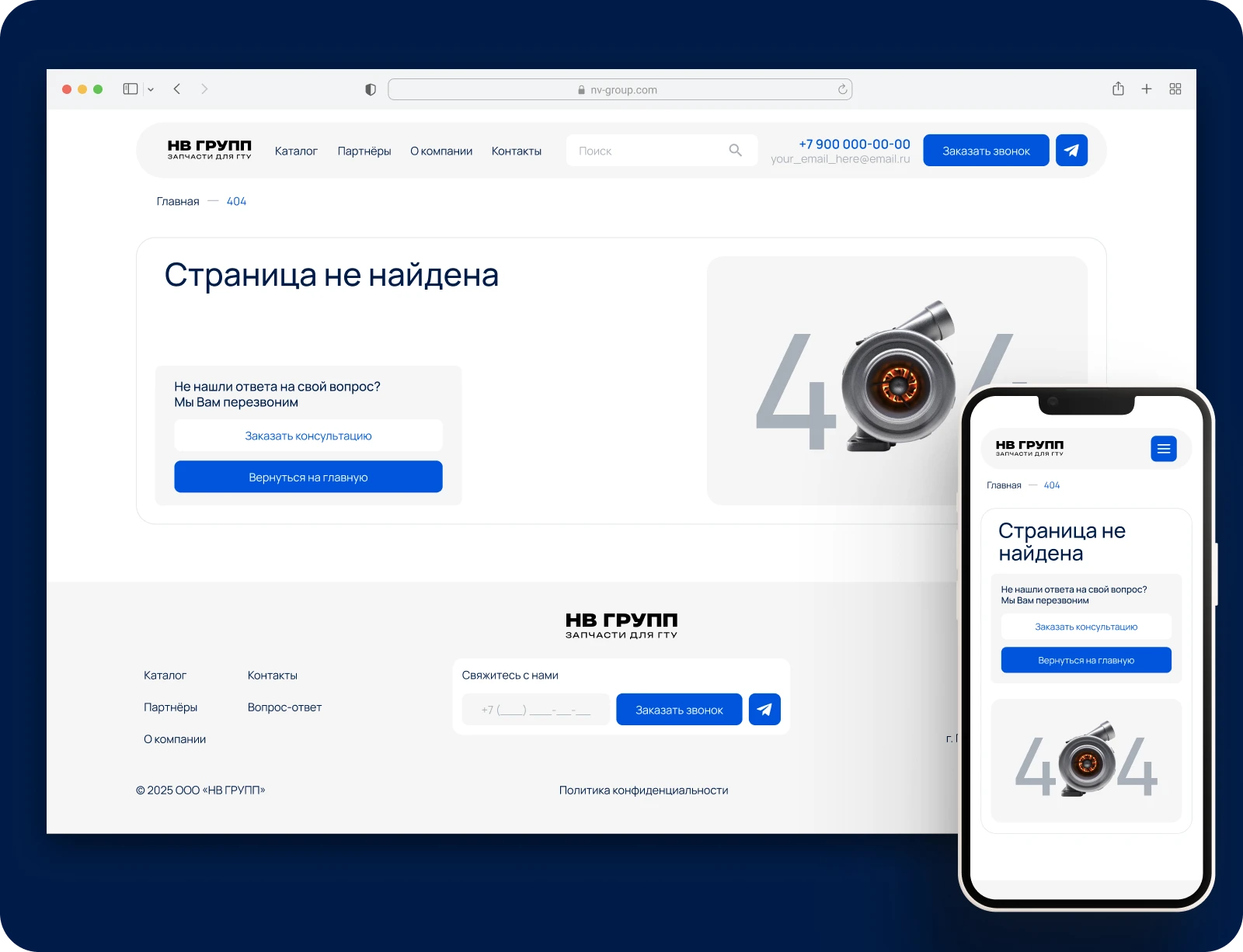 Website for NV GROUP — Изображение №10 — Интерфейсы, Брендинг на Dprofile
