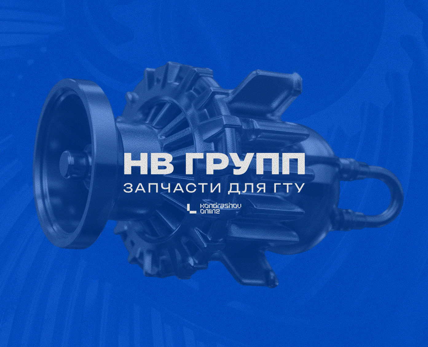 Website for NV GROUP на Dprofile