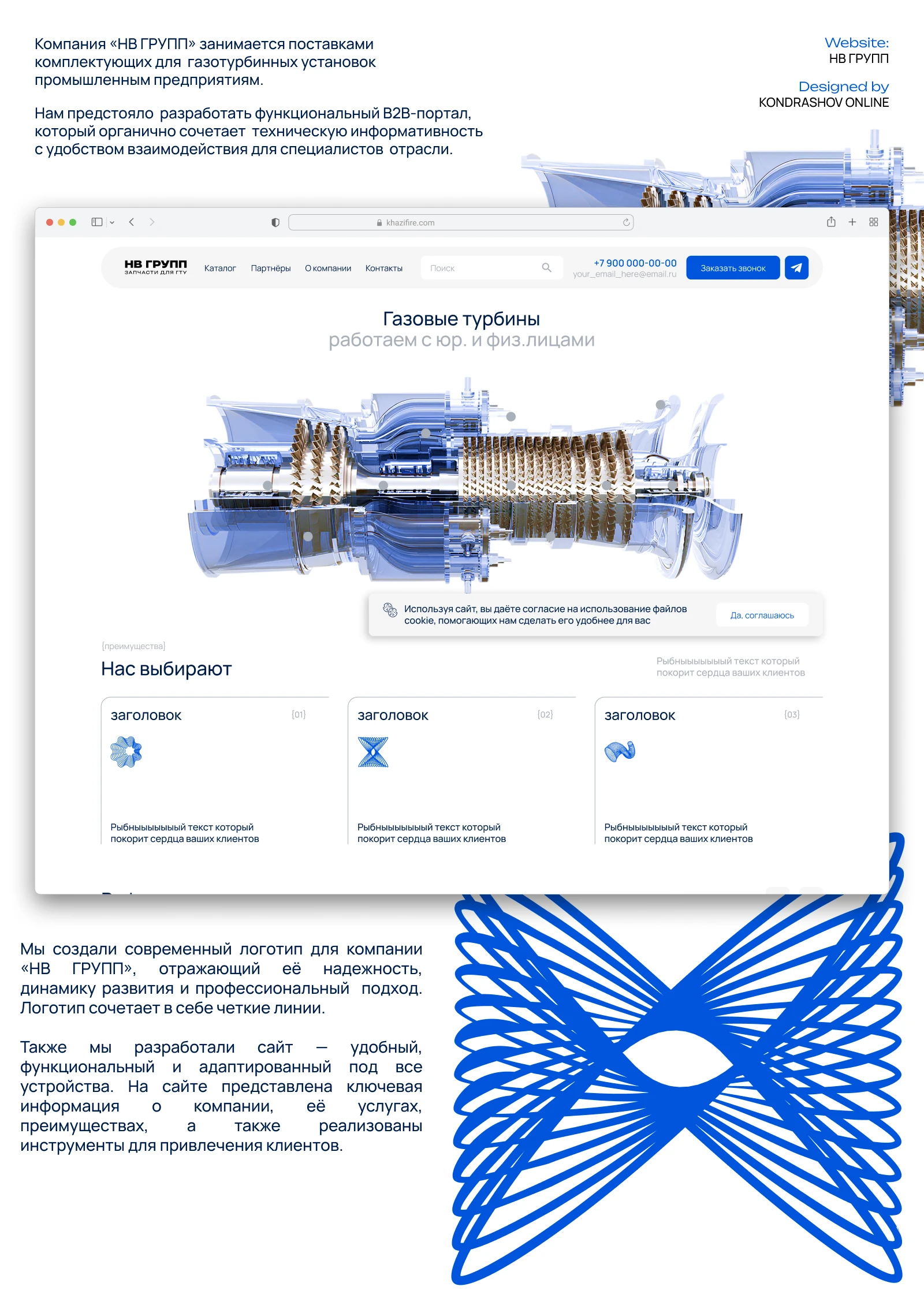 Website for NV GROUP — Изображение №2 — Интерфейсы, Брендинг на Dprofile
