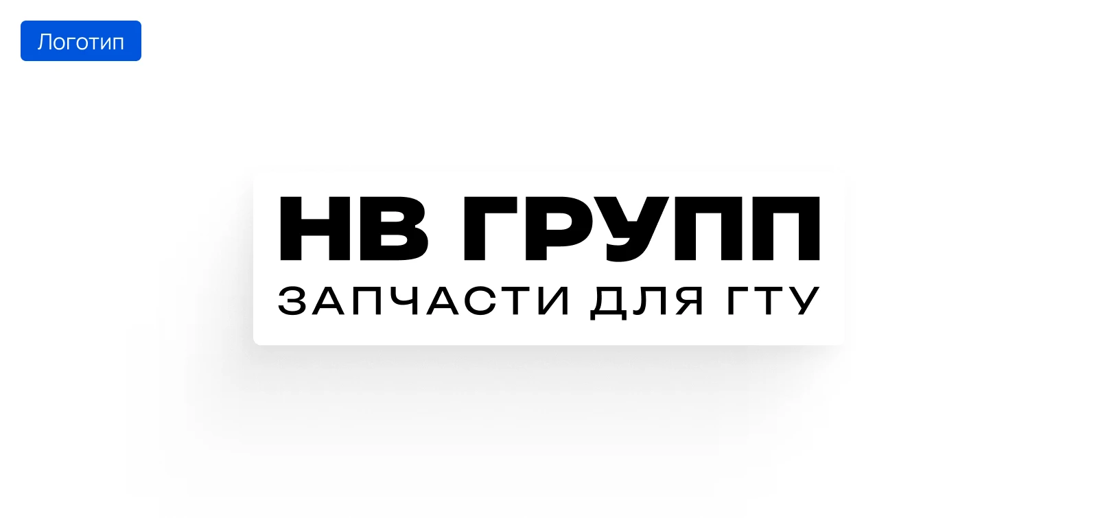 Website for NV GROUP — Изображение №3 — Интерфейсы, Брендинг на Dprofile